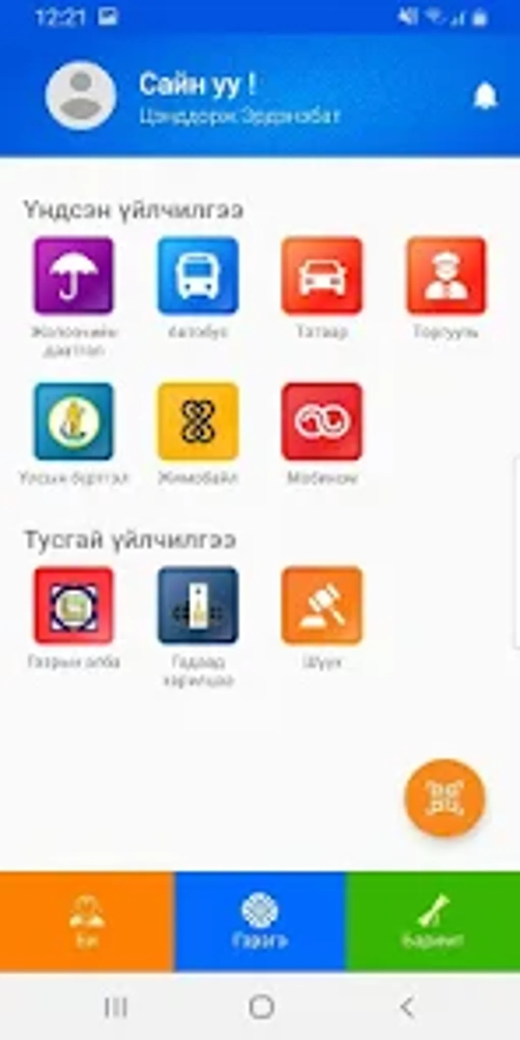 Gerege For Android Download