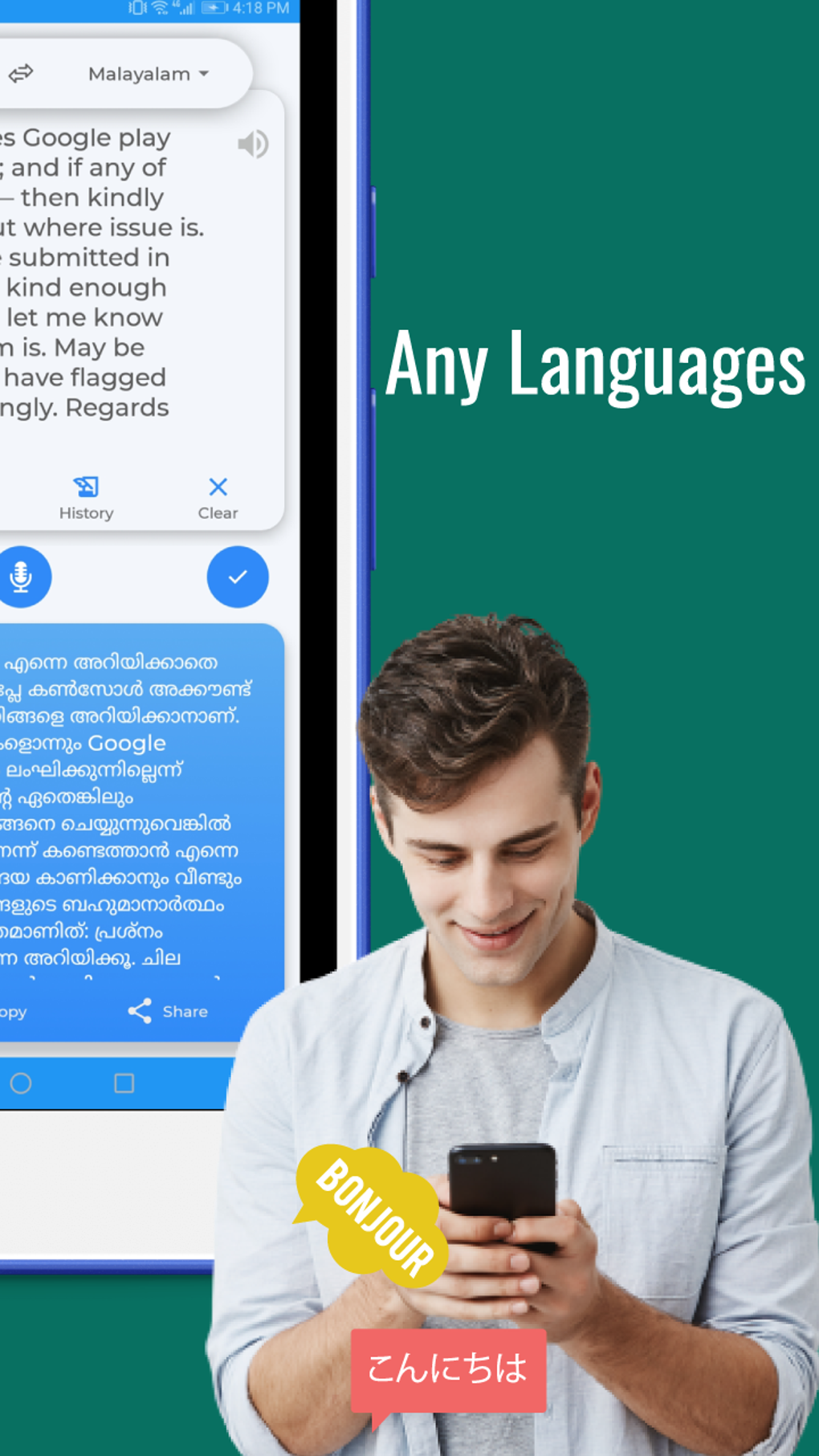 Language Translator Keyboard для Android — Скачать