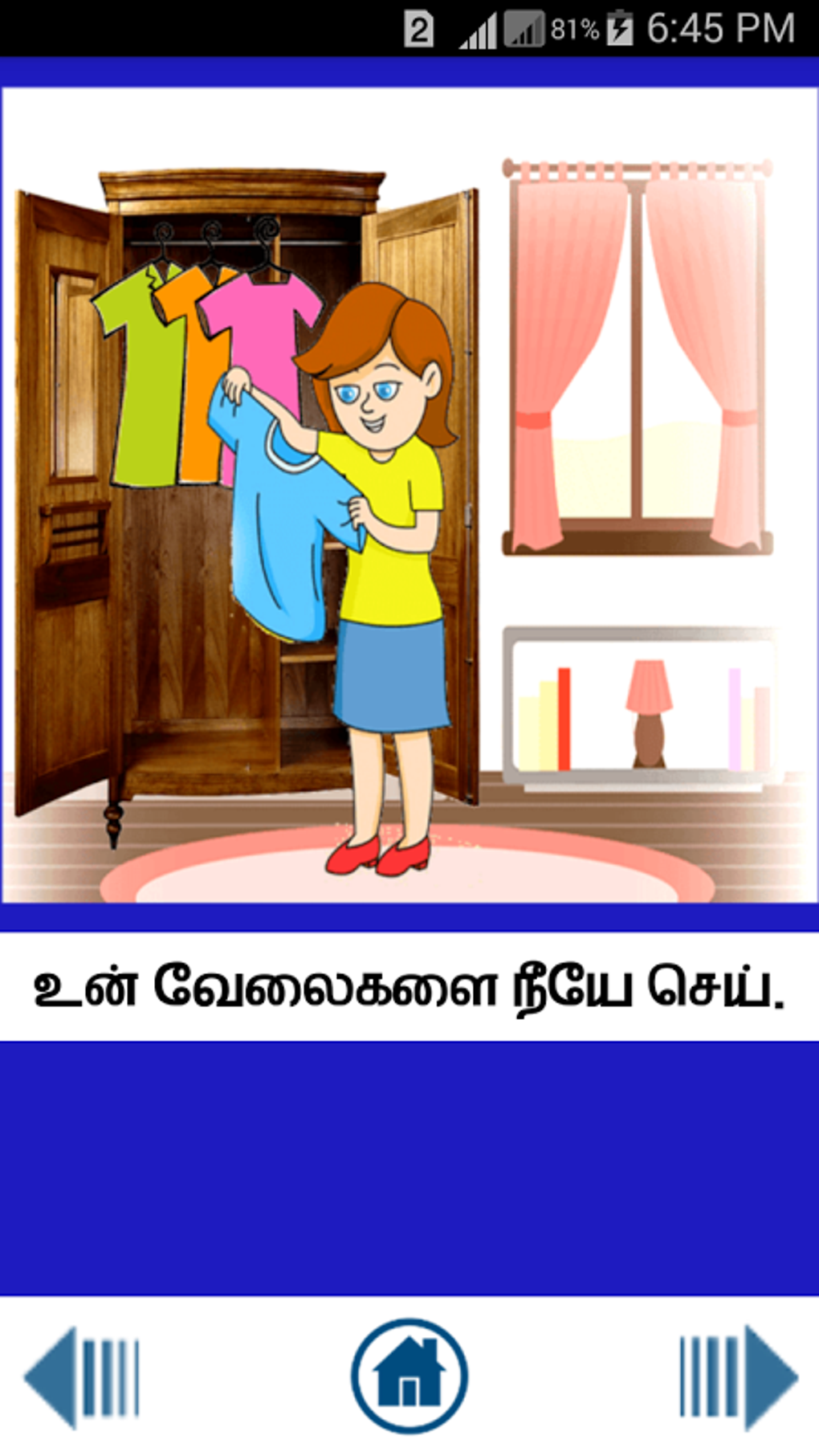 good habits essay in tamil language