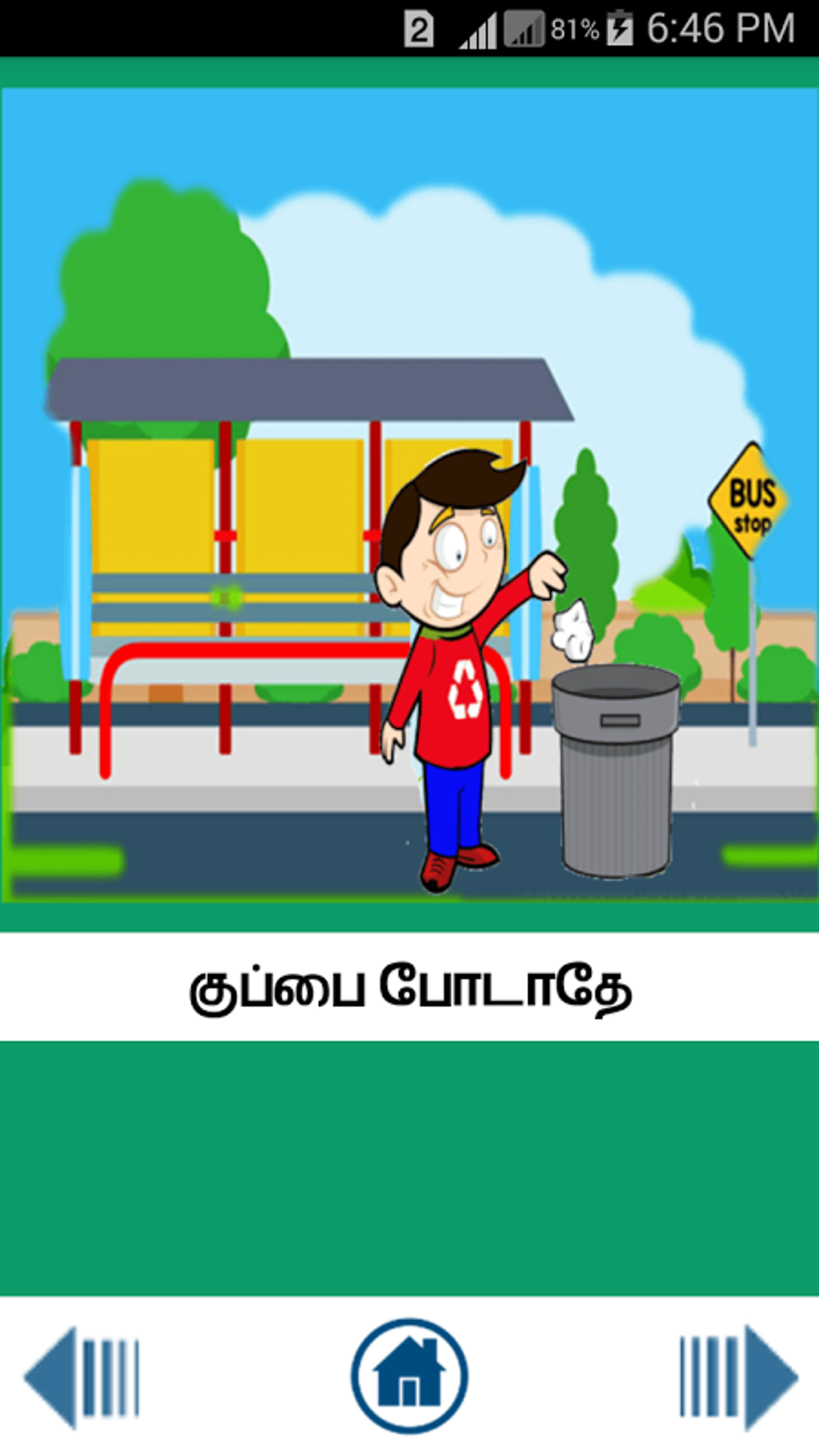 Good Habits In Tamil Para Android Download good-habits-in-tamil-para-android-download