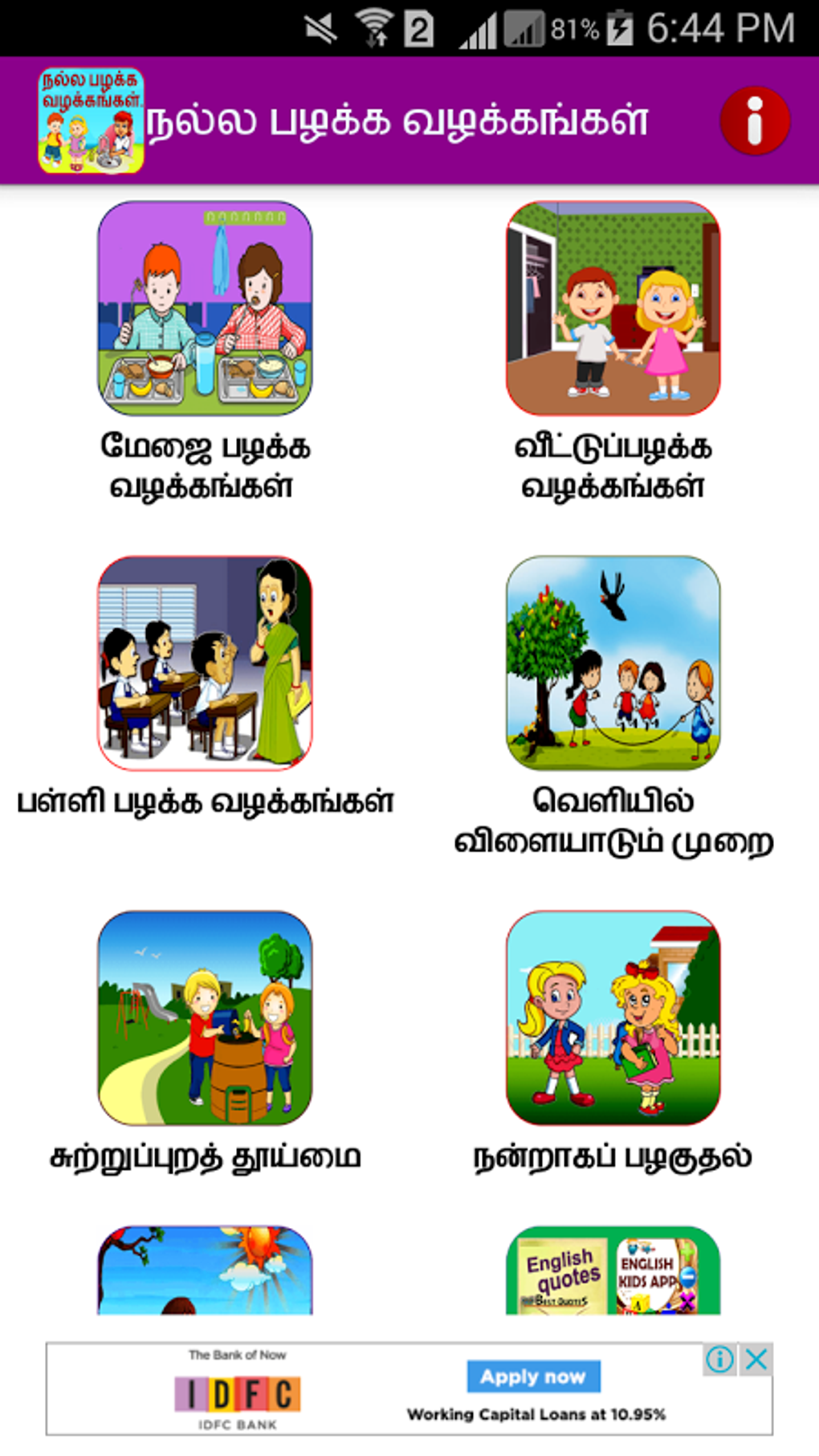 Good Habits in Tamil APK for Android - Download