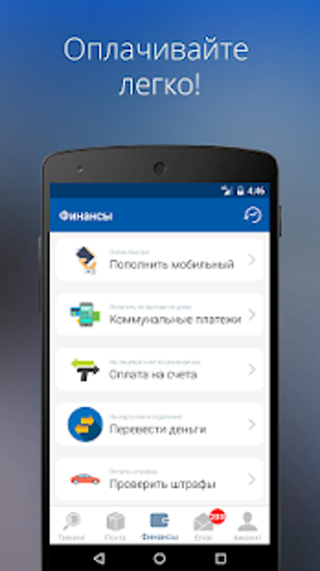 Post.kz от Kazpost APK для Android — Скачать