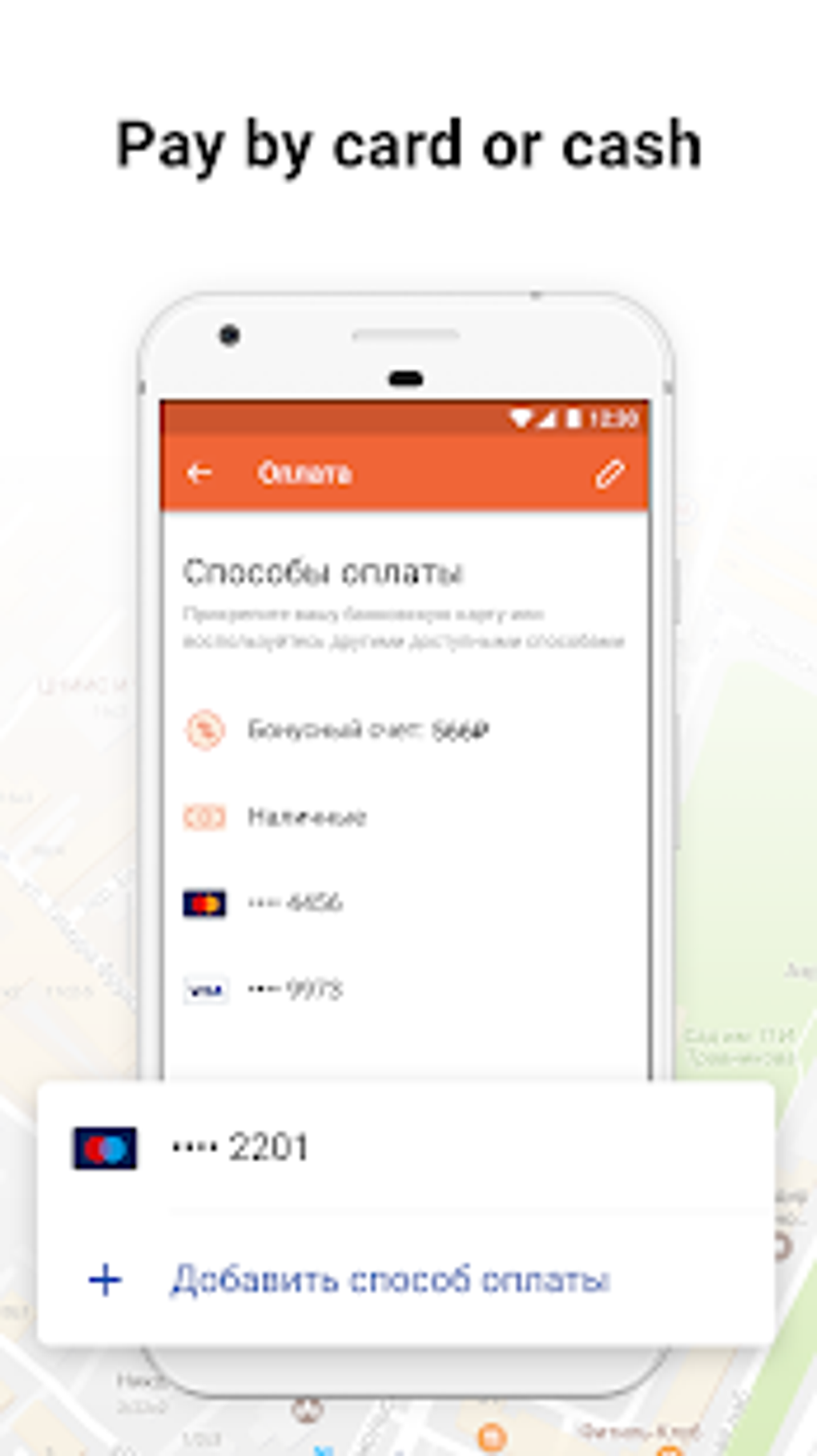 Citymobil Taxi APK для Android — Скачать