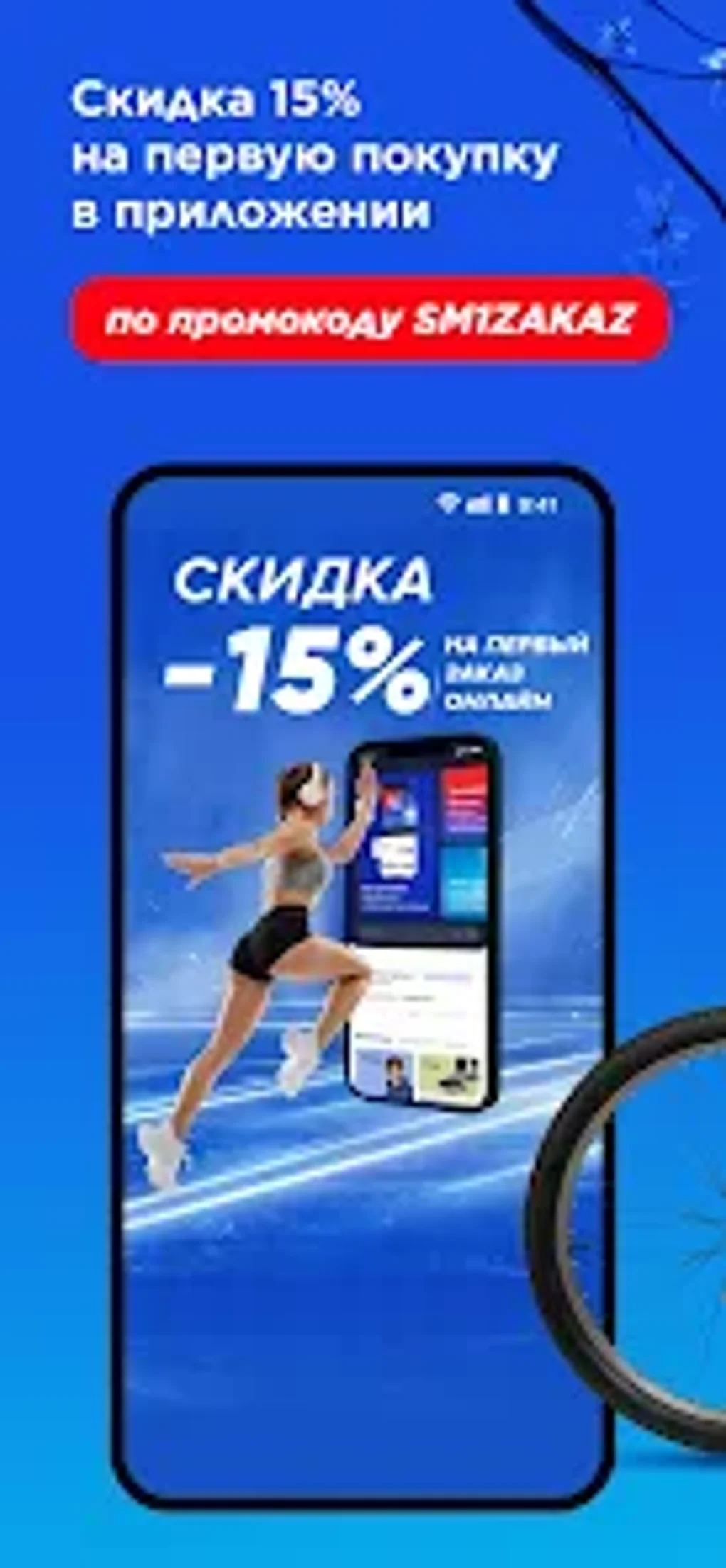 Sportmaster: интернет-магазин для Android — Скачать