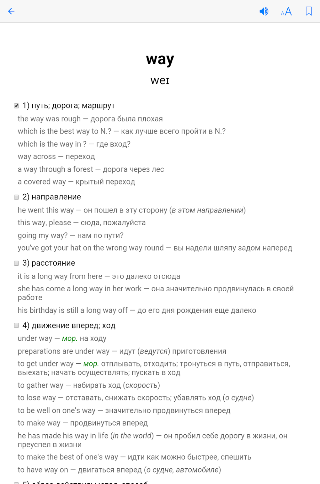 EnglishRussian Dictionary APK for Android Download