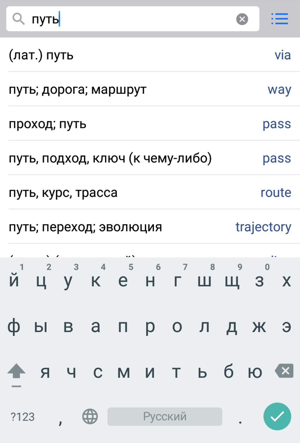 EnglishRussian Dictionary APK for Android Download