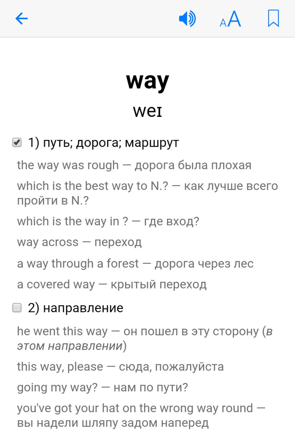 EnglishRussian Dictionary APK for Android Download