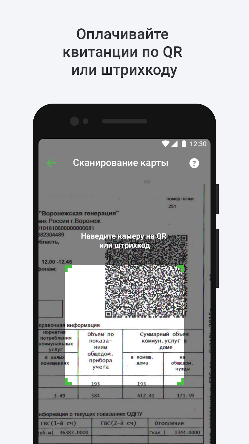 Мобильный банк Центр-инвест for Android - Download