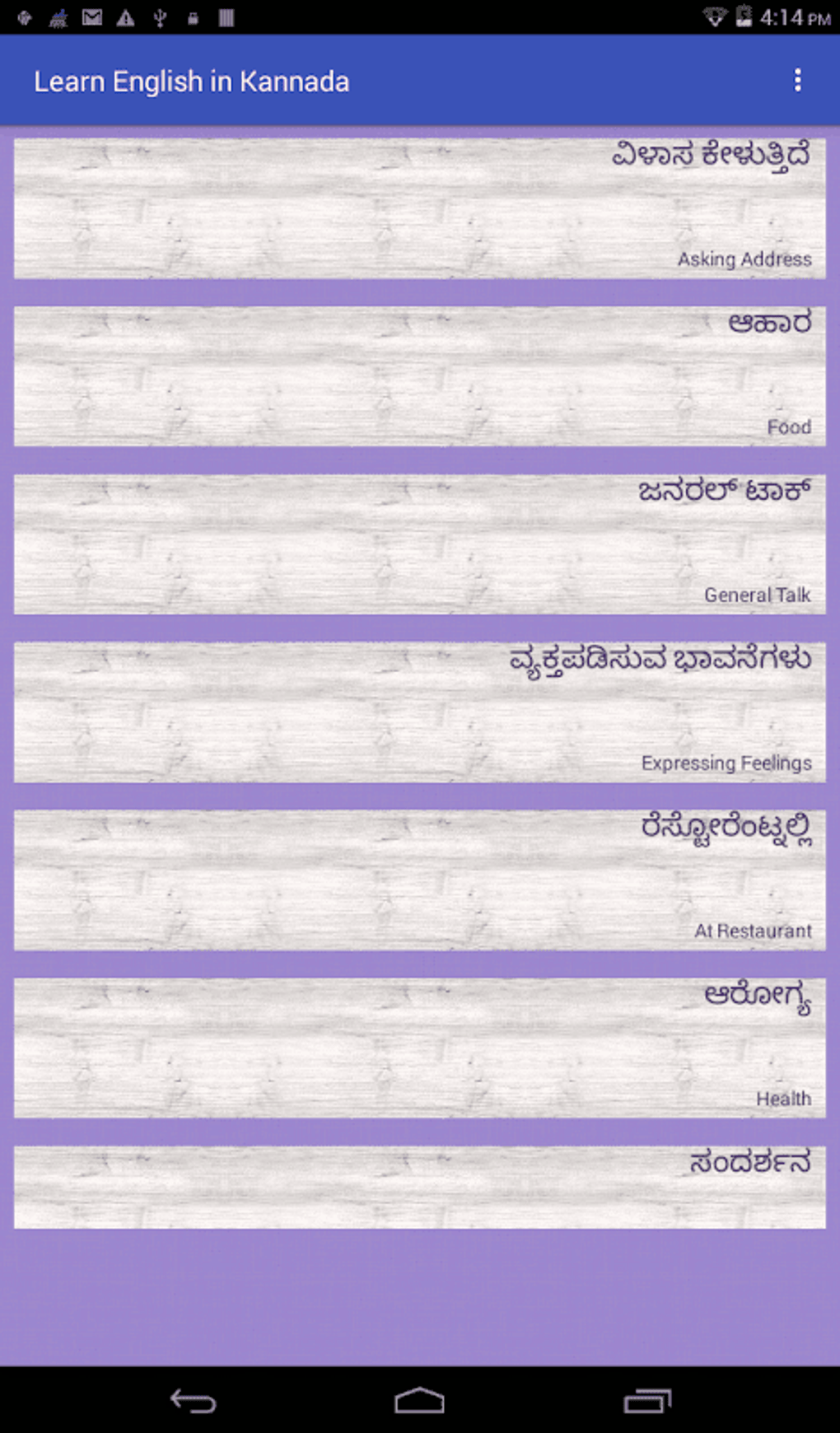 Learn English In Kannada APK Android 