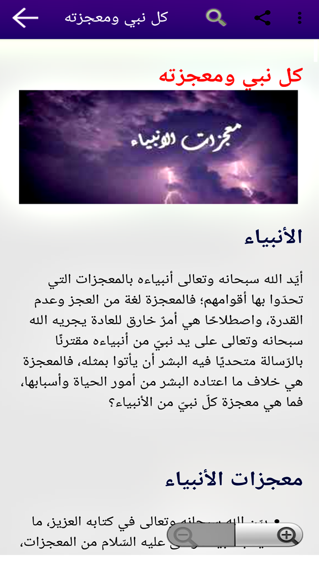 For Android Download for-android-download