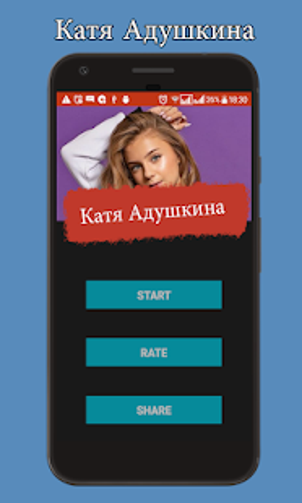 Новые песни Катя Адушкина 2019 - Не Онлайн для Android — Скачать