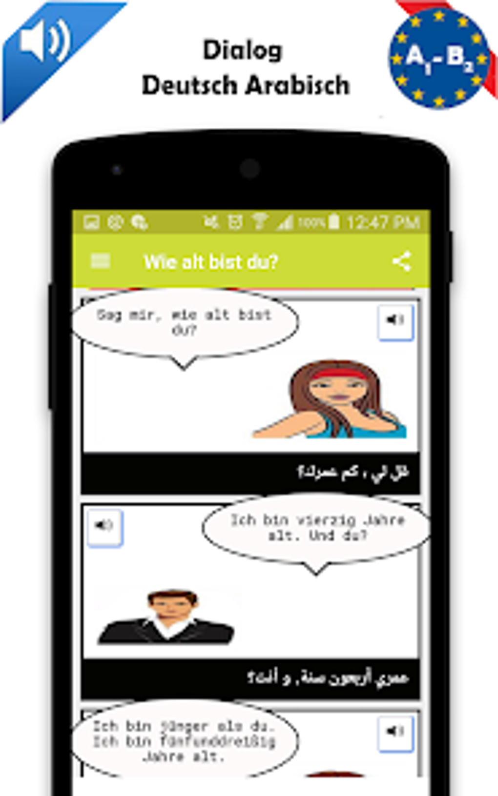 Dialog Deutsch Arabisch для Android — Скачать