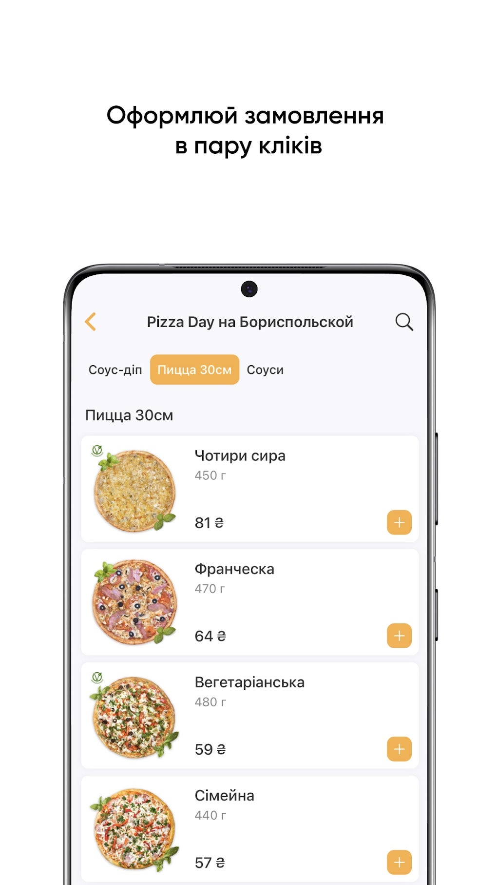 pizza-day-for-android-download