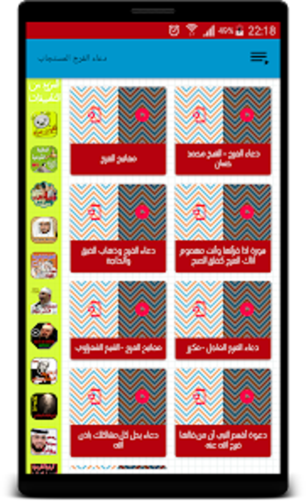 for-android-download