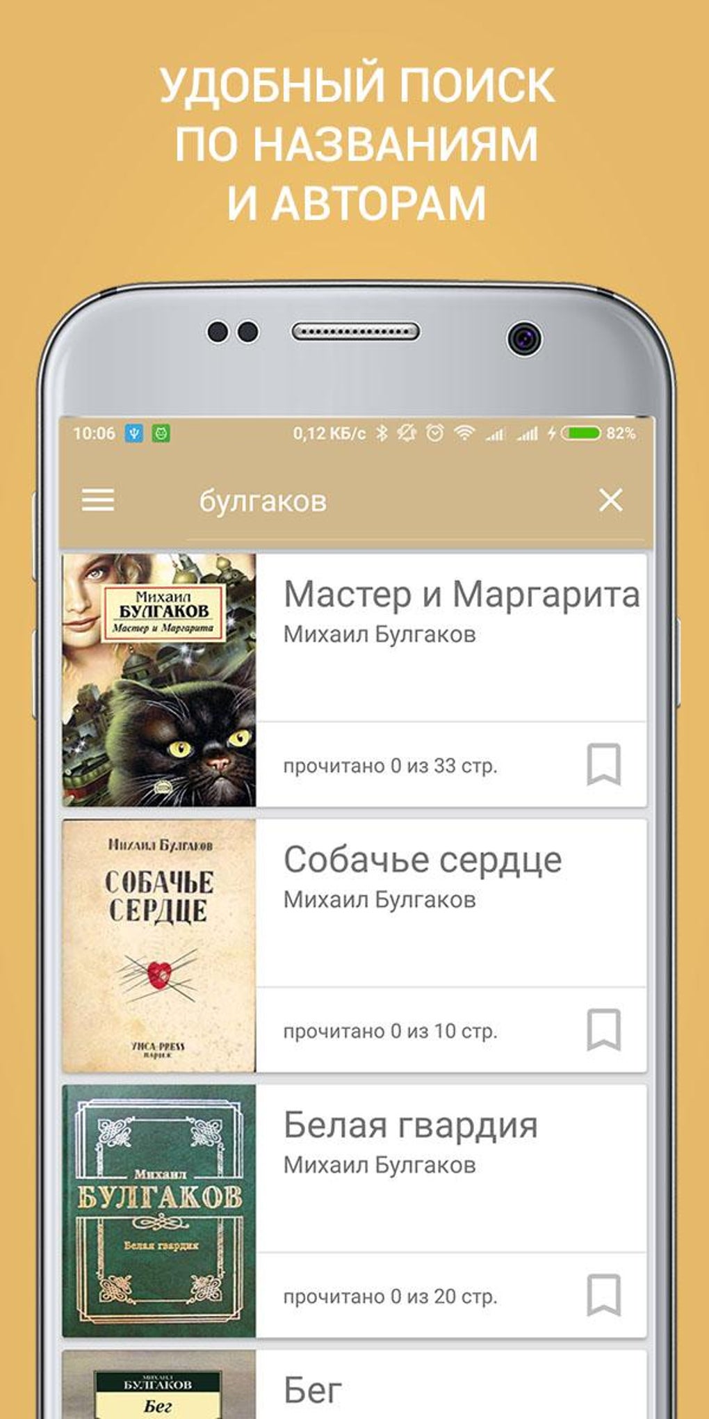 Лучшие книги 20 века APK for Android - Download