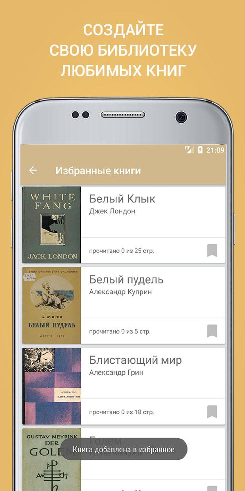 Лучшие книги 20 века APK for Android - Download