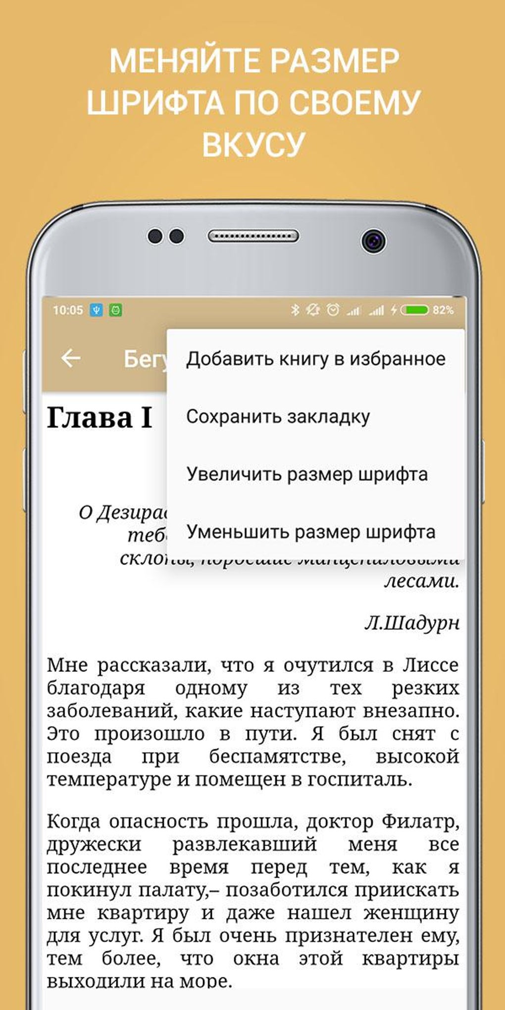 Лучшие книги 20 века APK for Android - Download