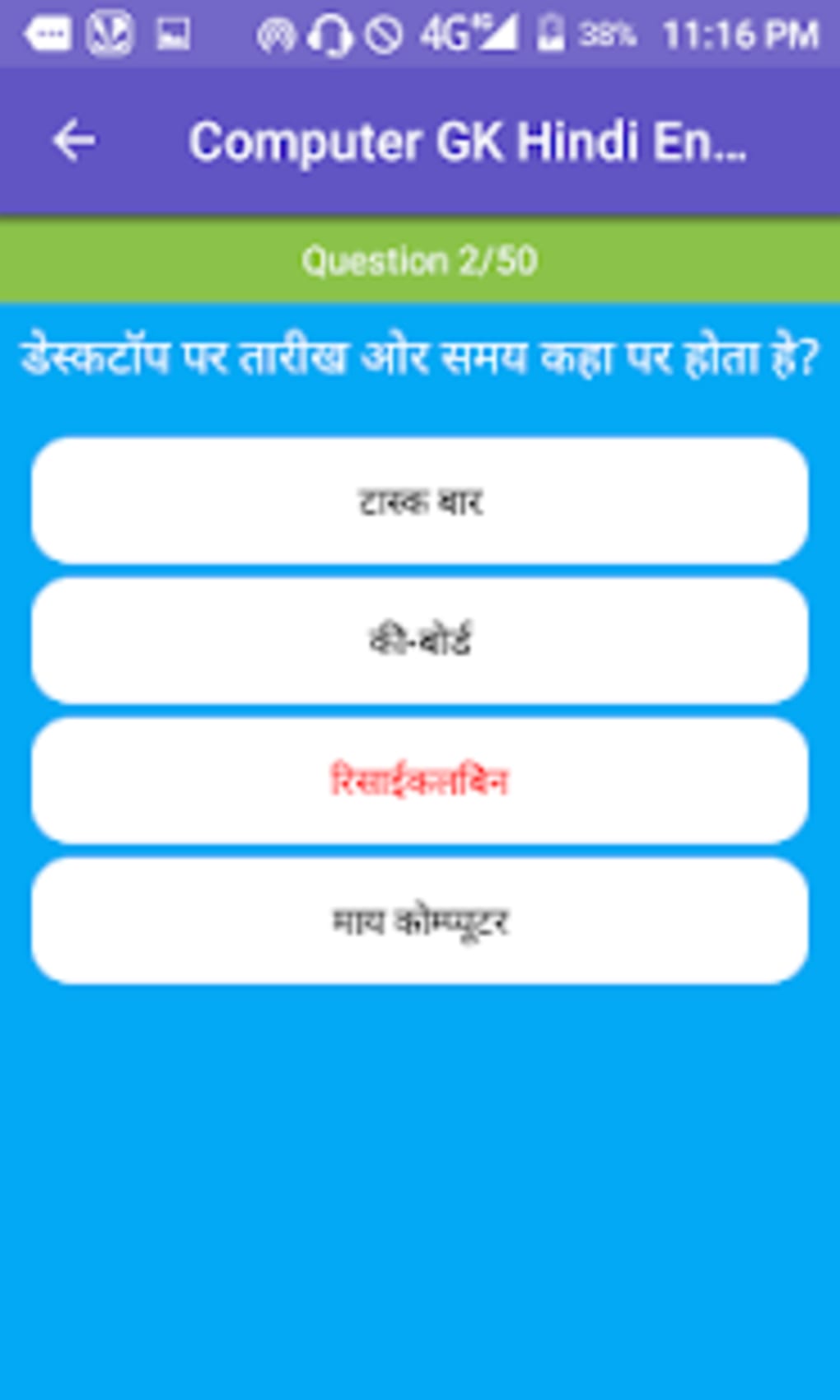 Computer Gk Hindi English Apk For Android Download