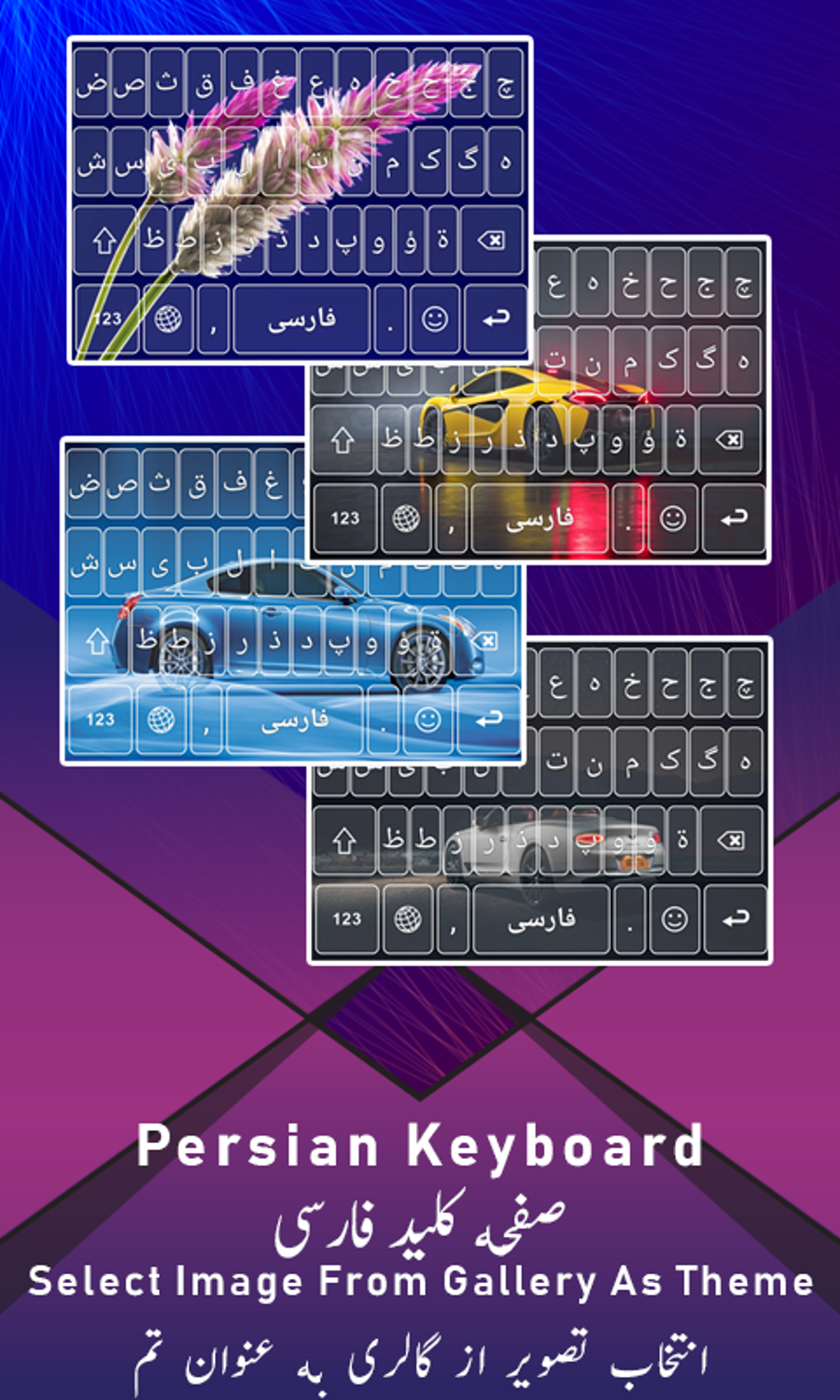 Beautiful Farsi Keyboard App for Android - Download