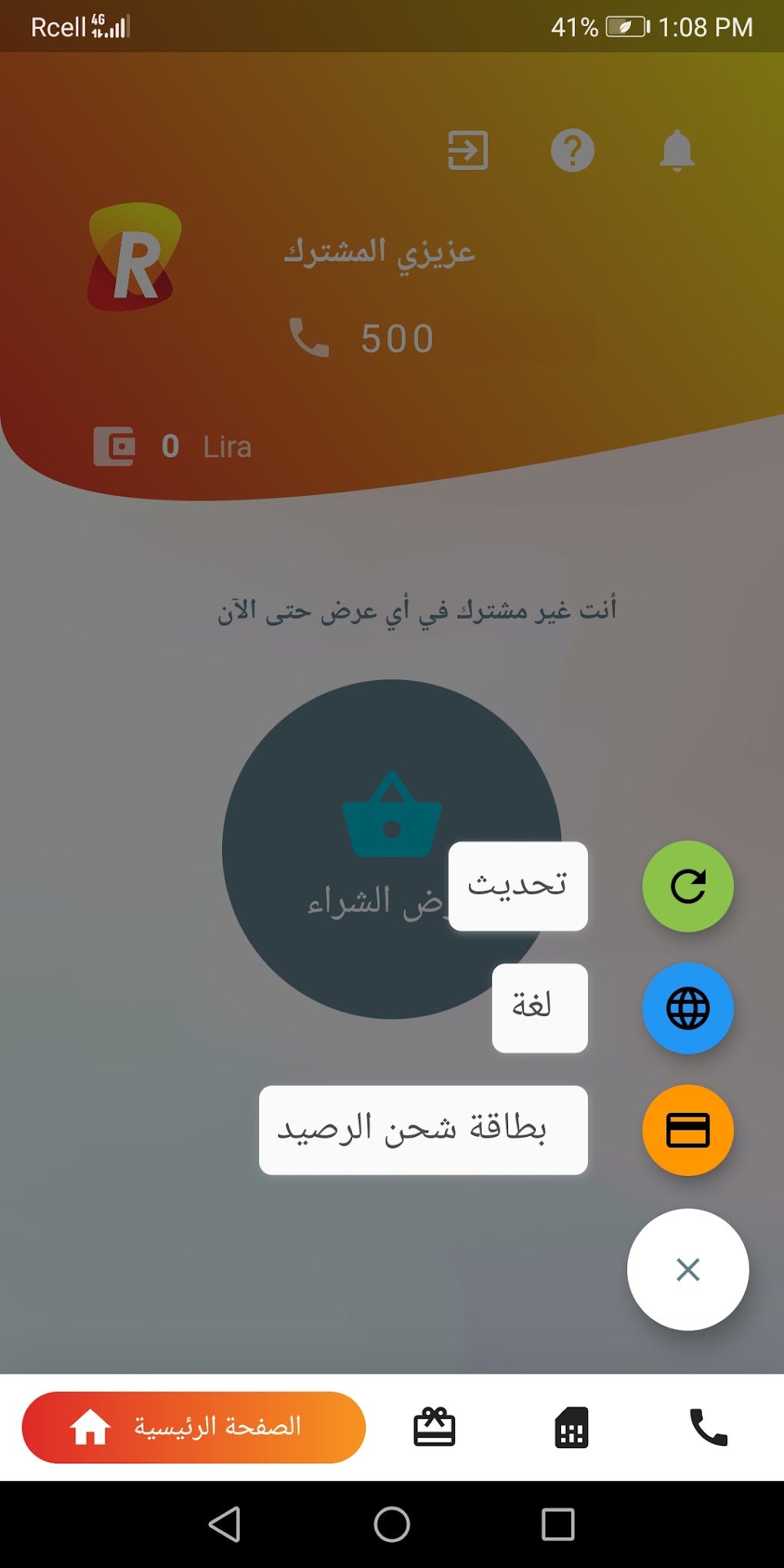 Rcell APK Para Android Download