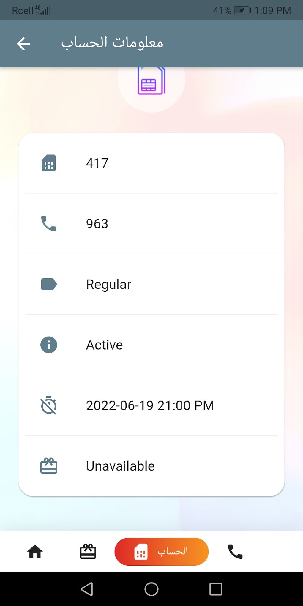 Rcell APK Para Android Download