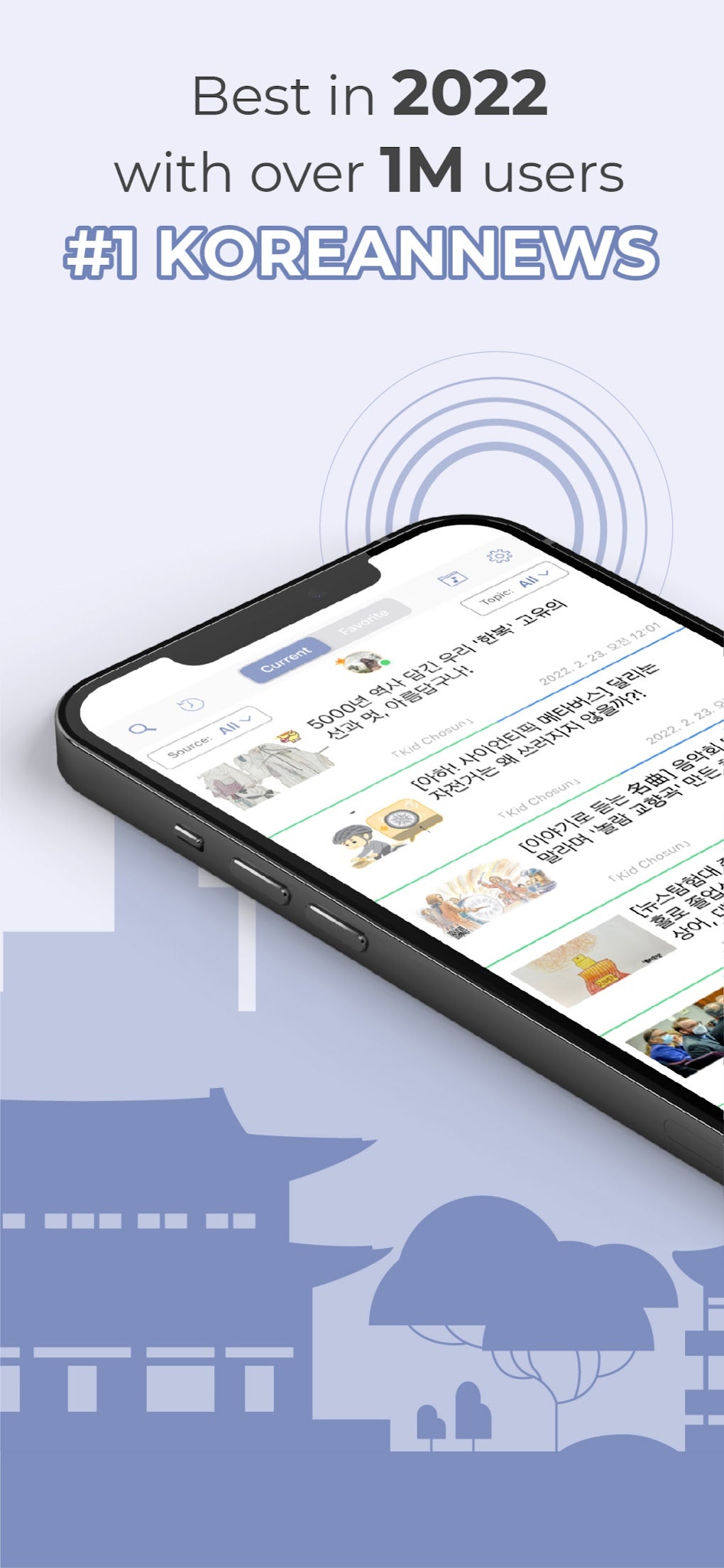 Easy Korean News 쉬운 한국어 뉴스 для Android — Скачать