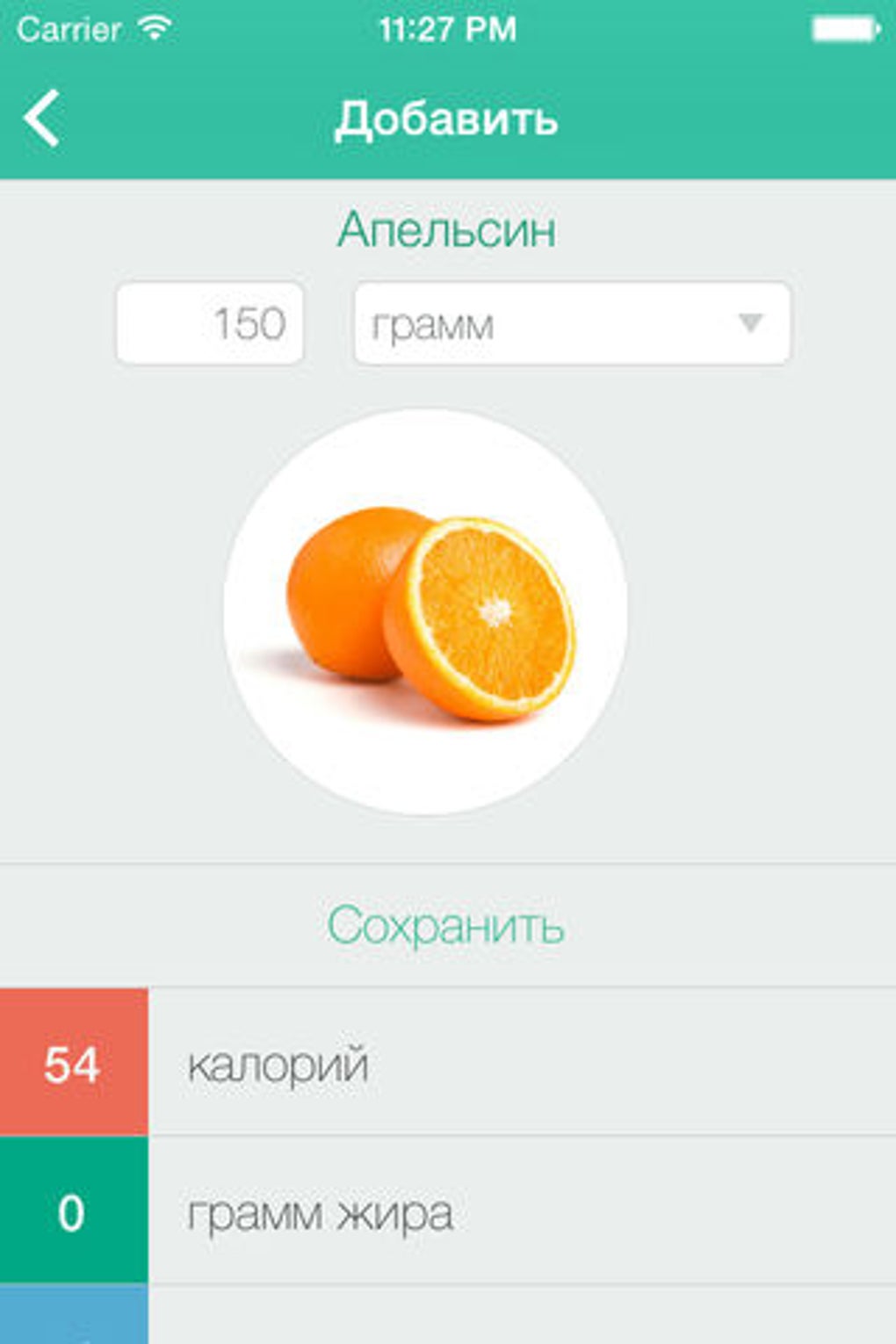 Food Diary. Дневник питания для iPhone — Скачать