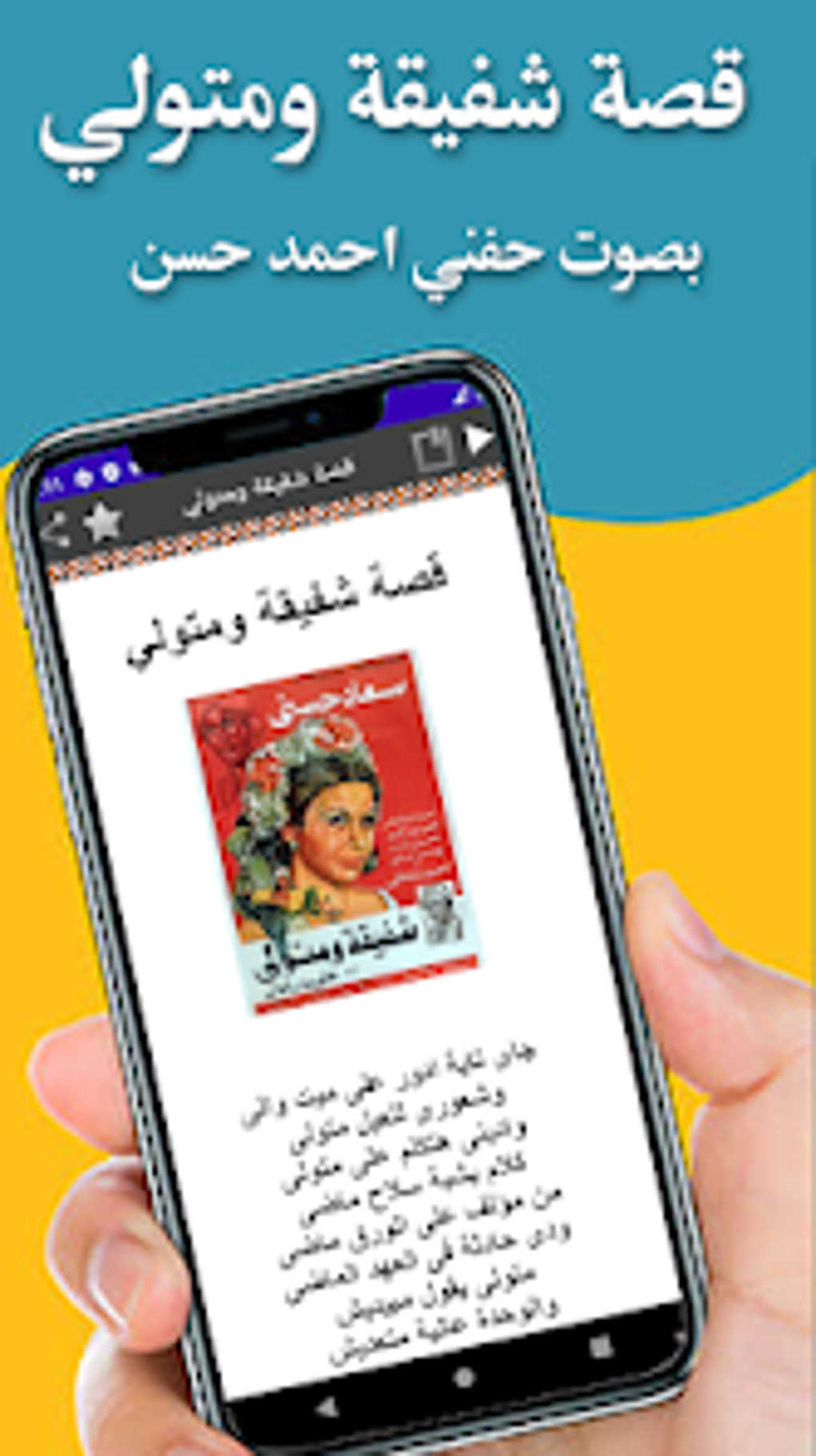  For Android Download