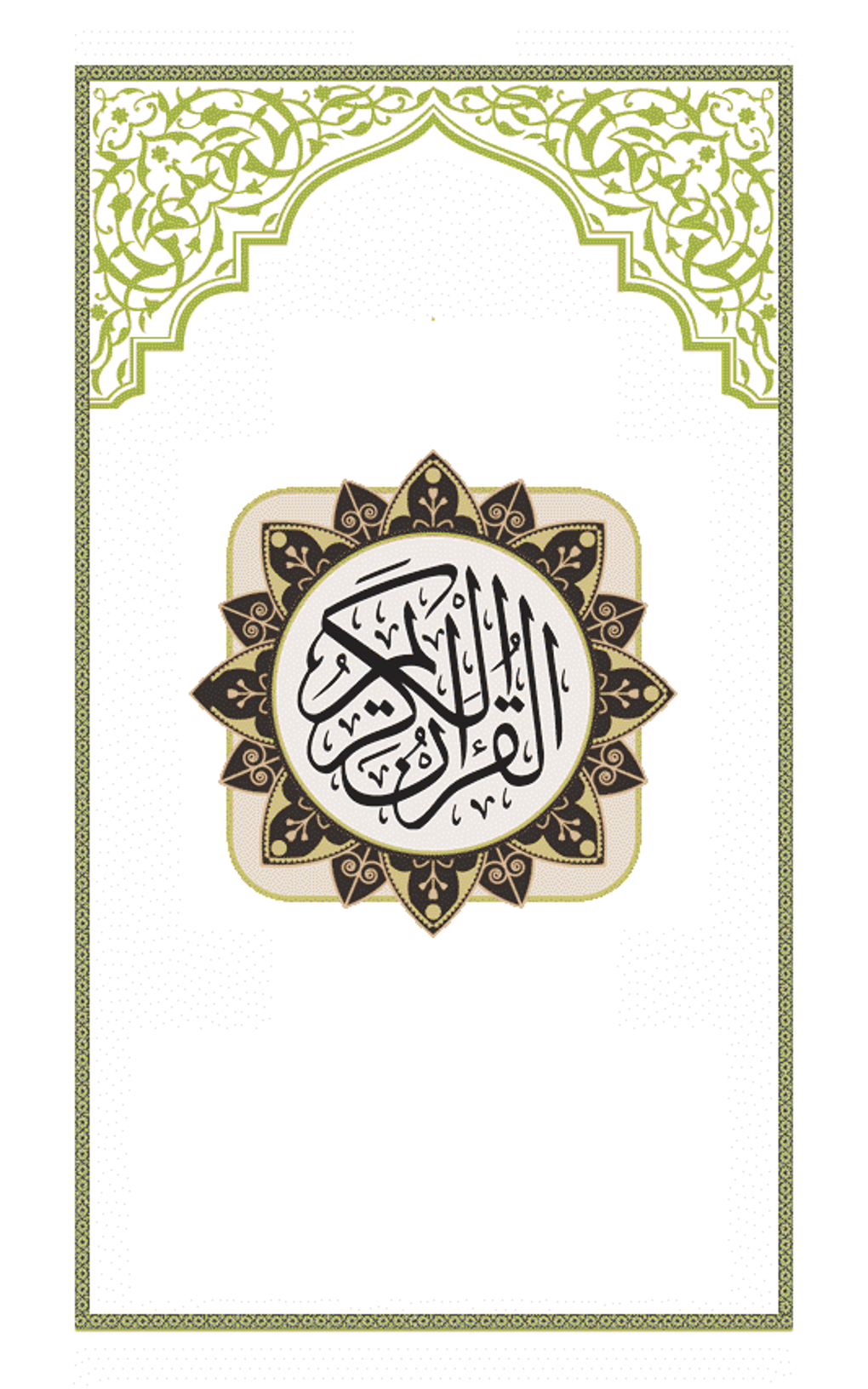 Surah Muzammil Para Android - Descargar