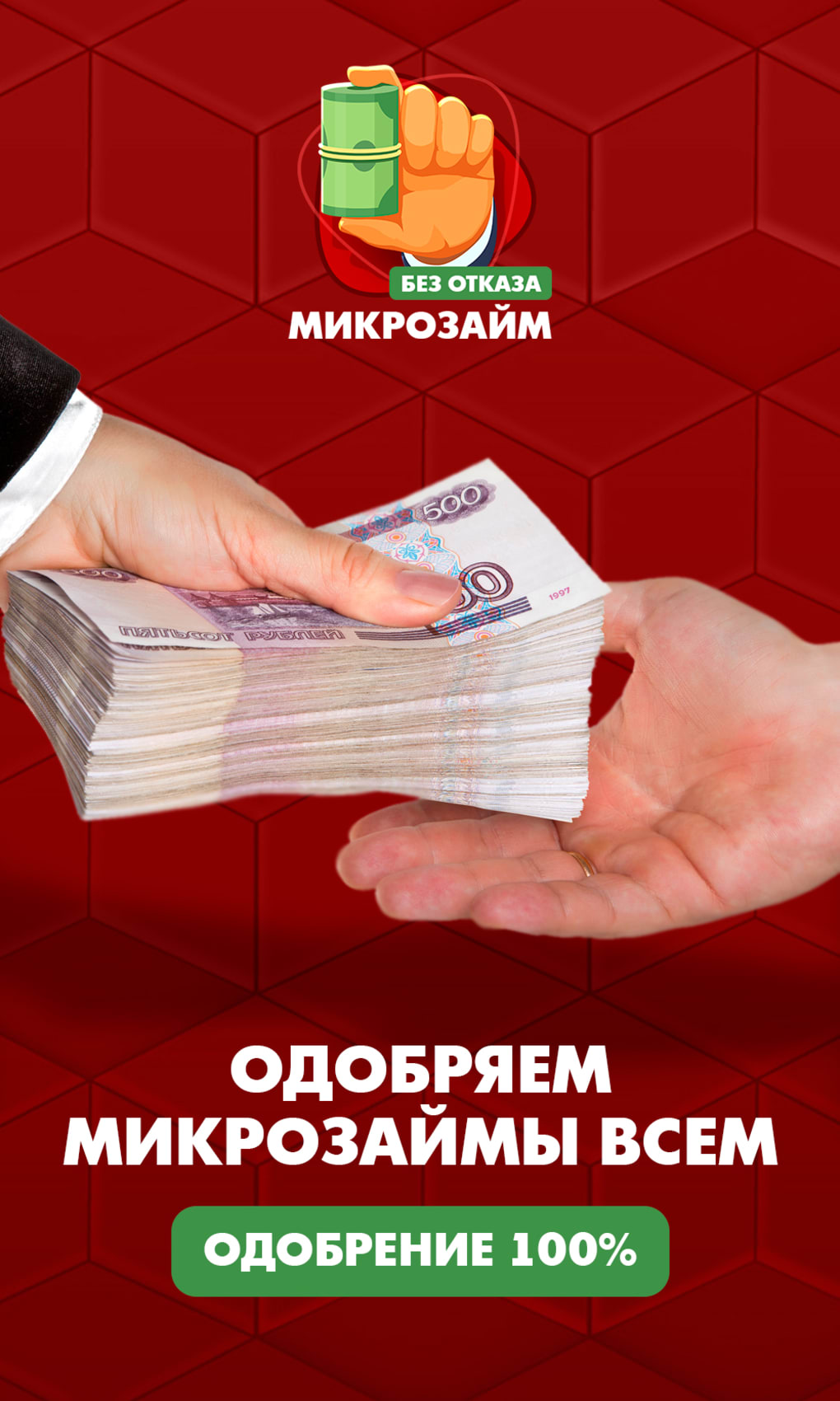 Займы во Казахстане Микрокредиты нате карту Микрокредиты изо доставкой Товарищество МФО БАКЫТ Буква