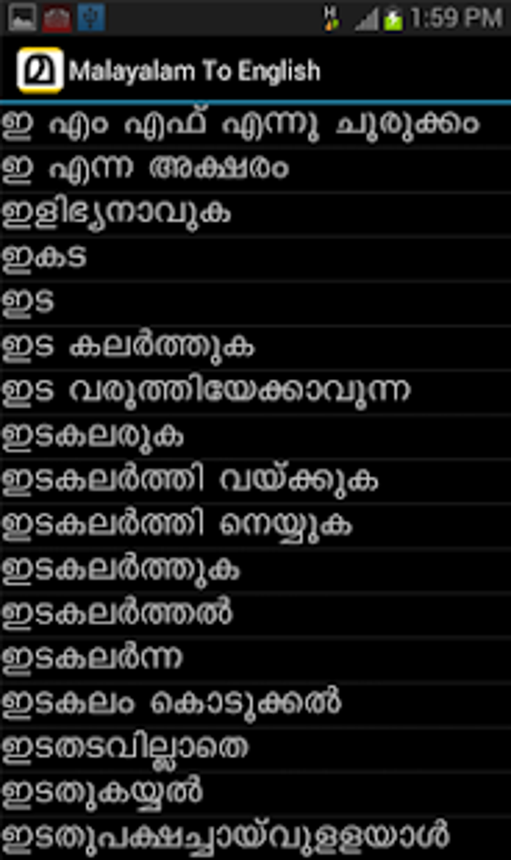 english-malayalam-dictionary-apk-for-android-download