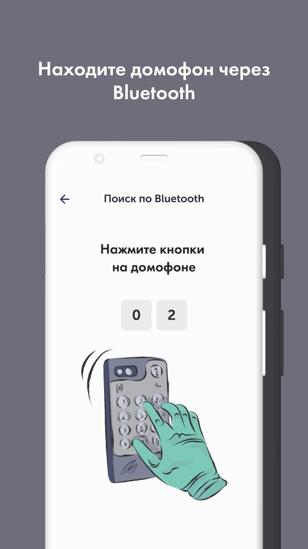 Контроль для Android — Скачать