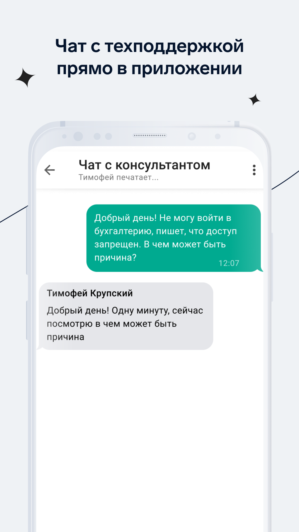 Контур.Диадок: документооборот APK для Android — Скачать