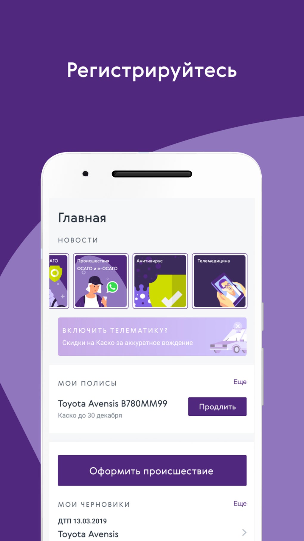 Ренессанс страхование авто телефон