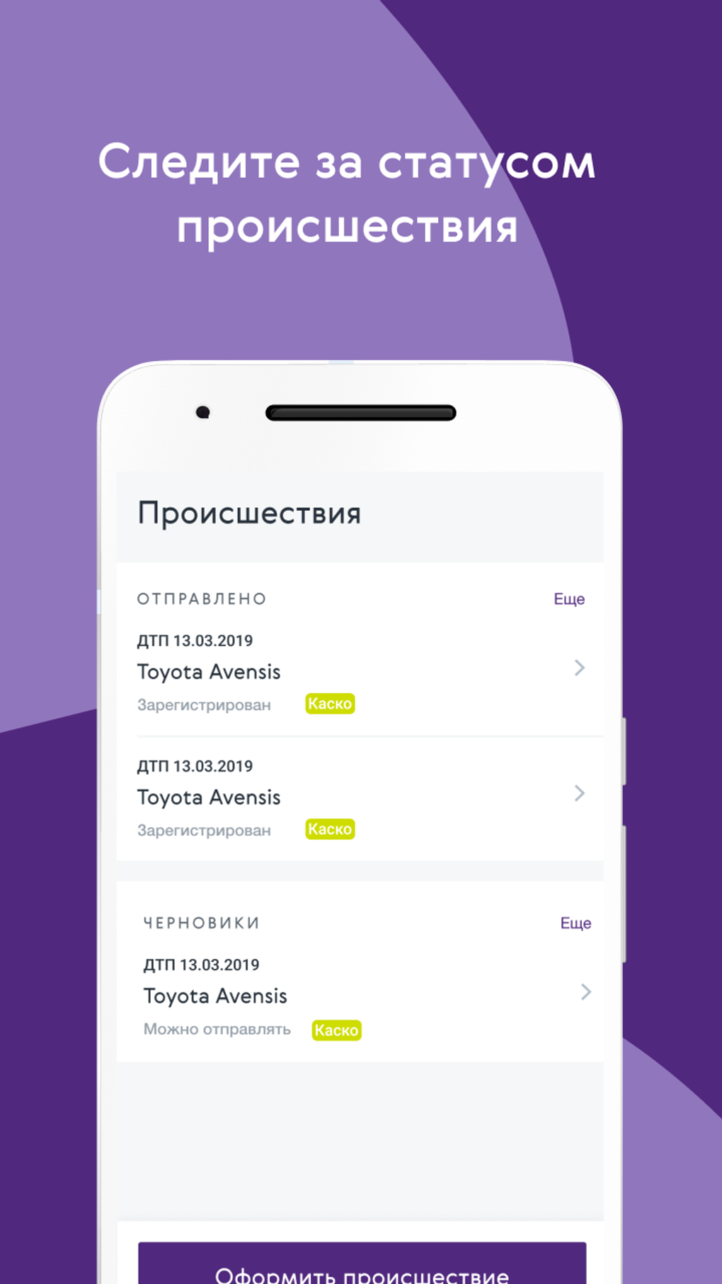 Ренессанс.Авто для Android — Скачать