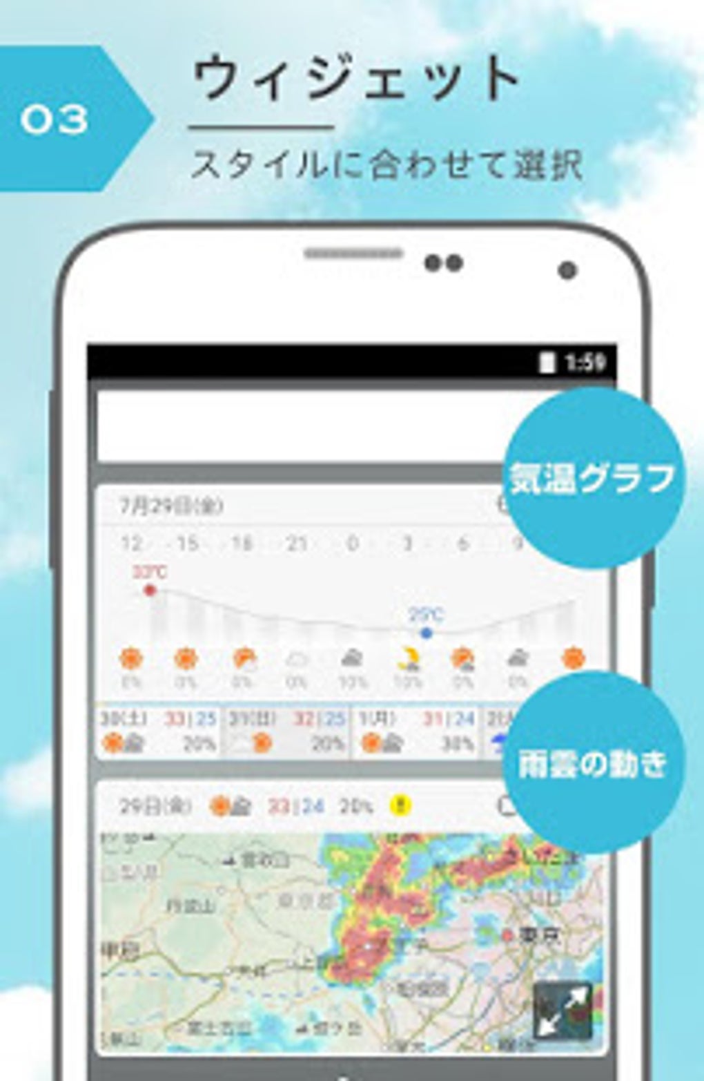 Yahoo 天気 災害 For Android 無料 ダウンロード