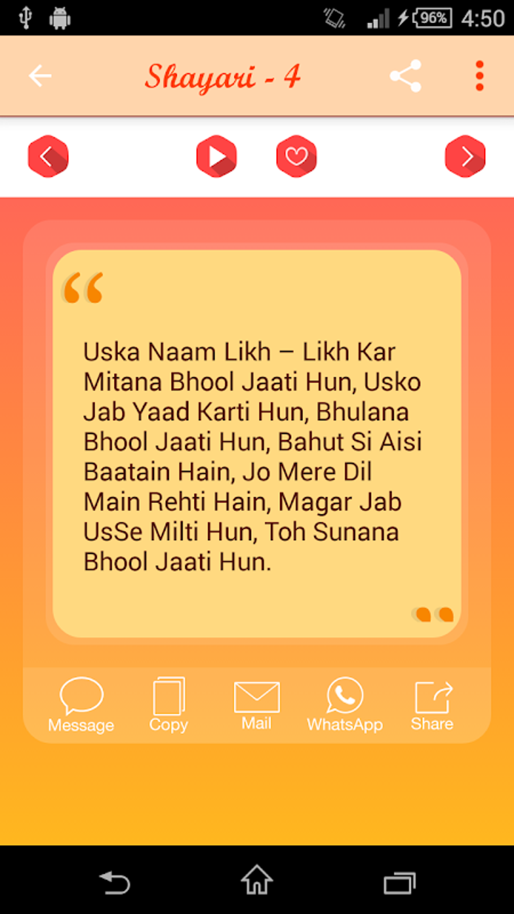 yaad-shayari-apk-for-android-download