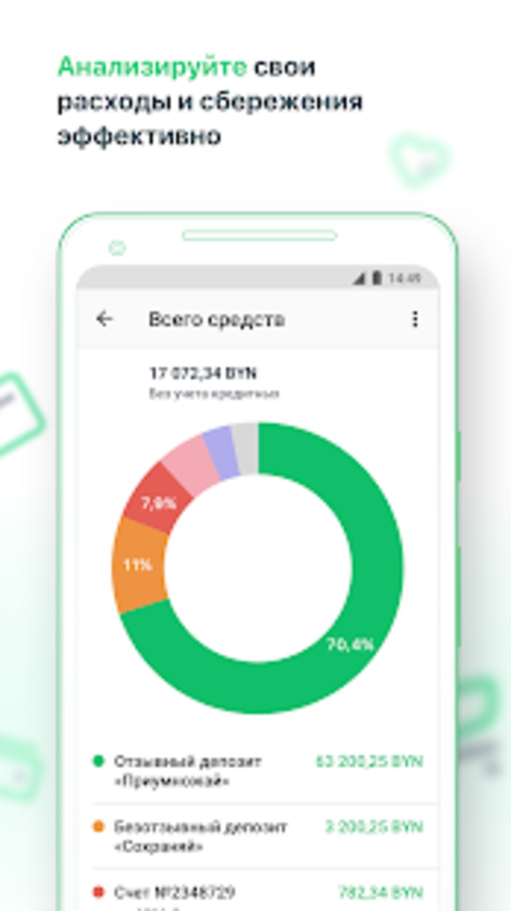 Apps sber приложение на андроид. Приложение Сбербанка 2023. Сбербанк Беларусь приложение.