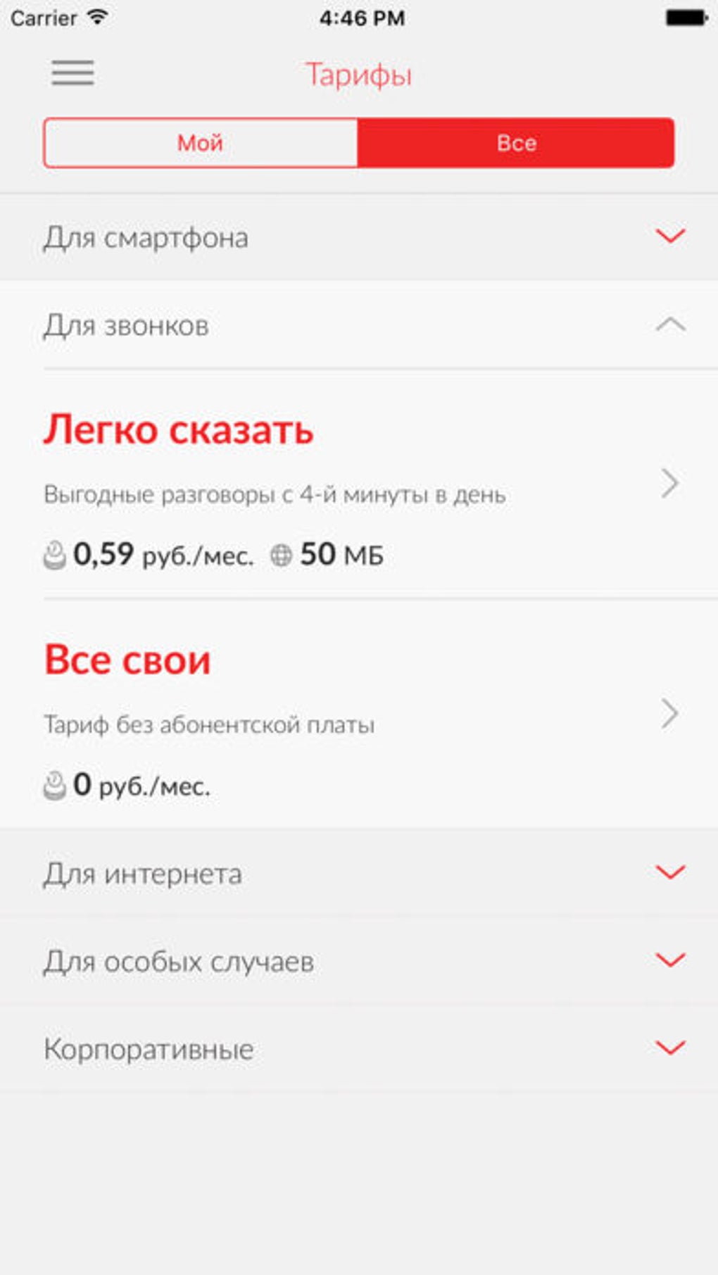 Мой МТС Беларусь для iPhone — Скачать