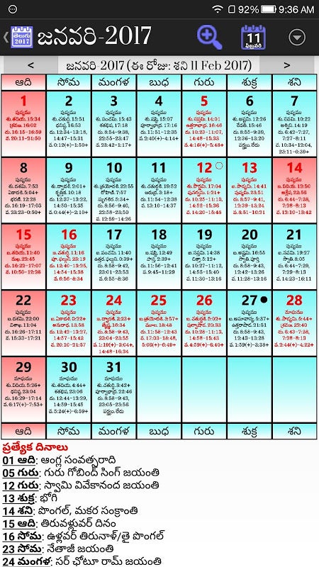 Telugu Calendar APK для Android — Скачать