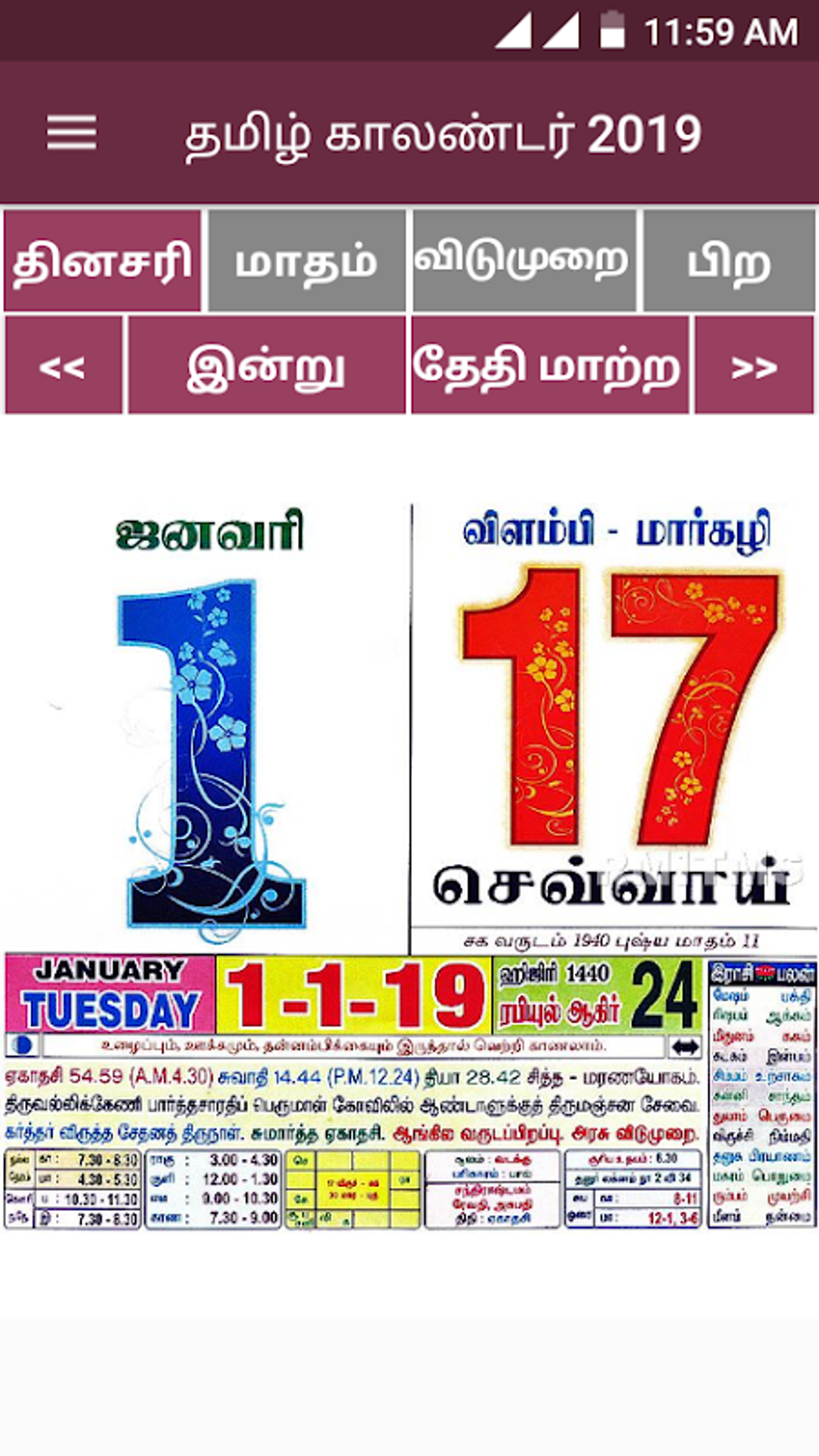 August 8 2019 Tamil Calendar