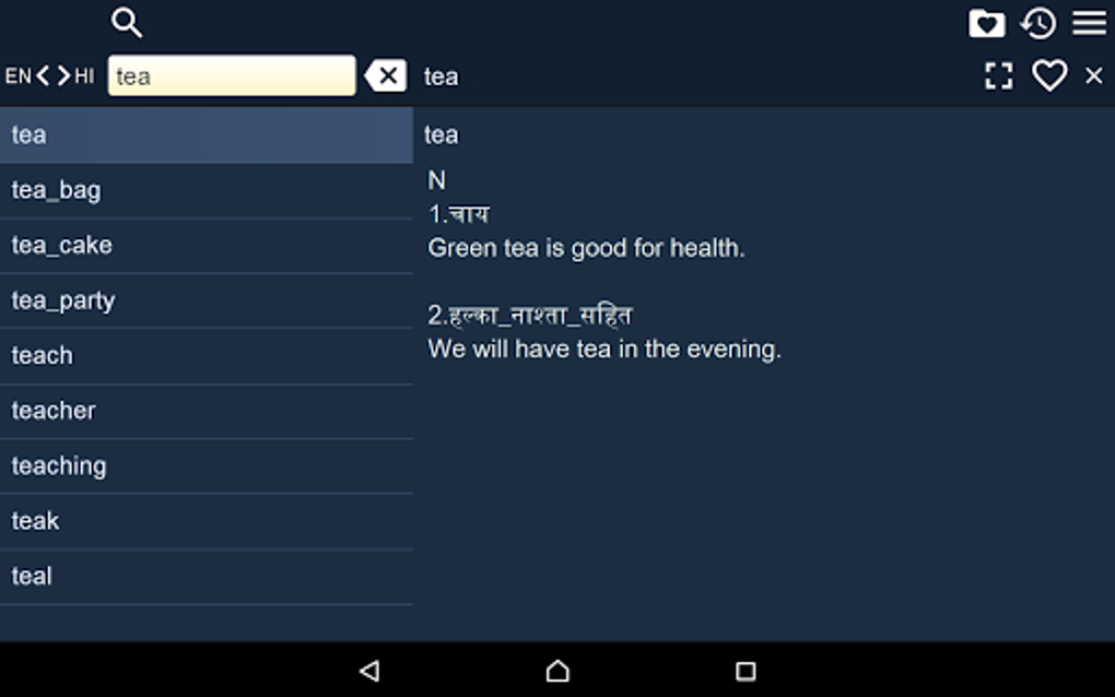 English Hindi Dictionary APK for Android Download