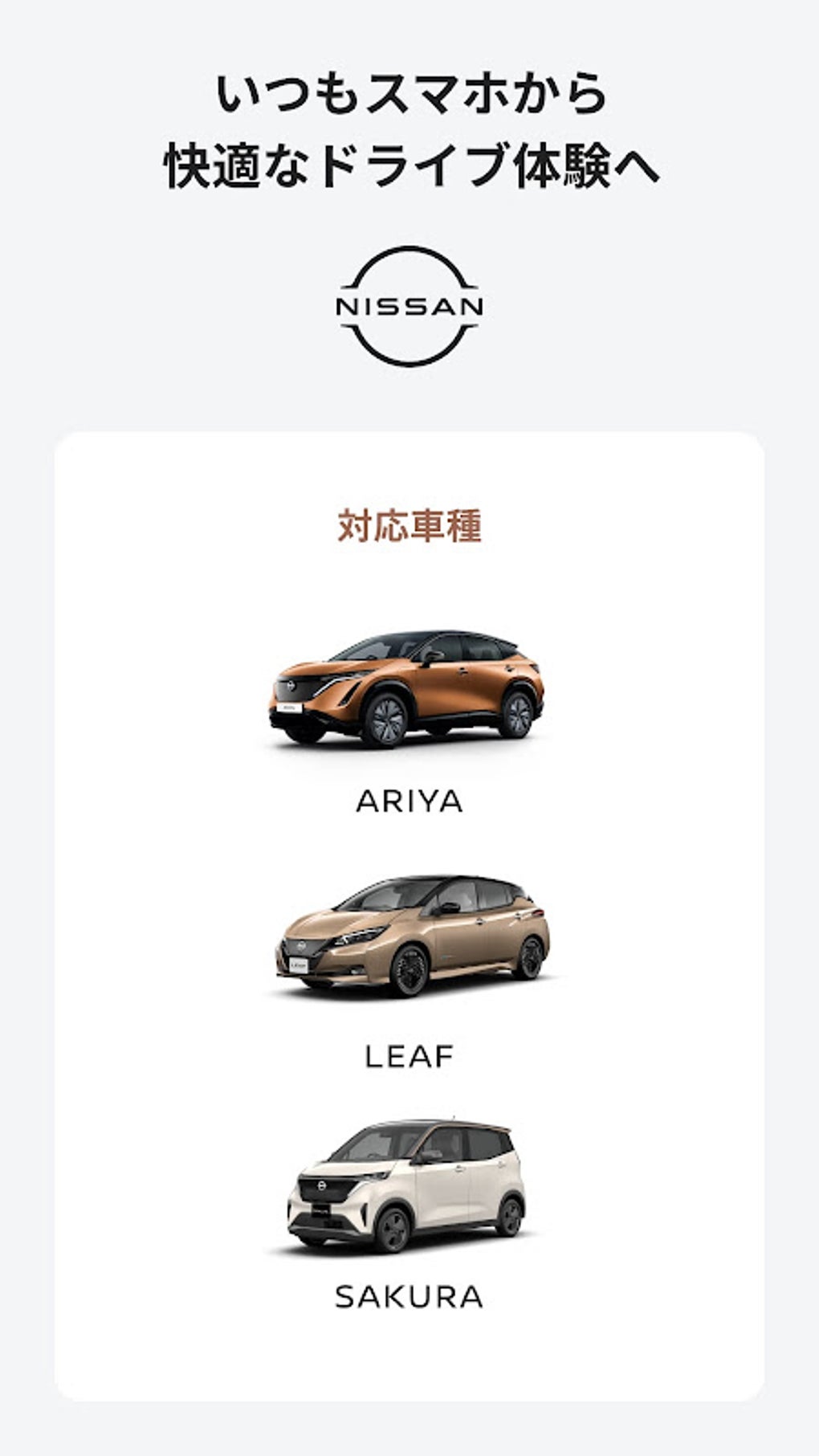 NissanConnect EV APK For Android Download