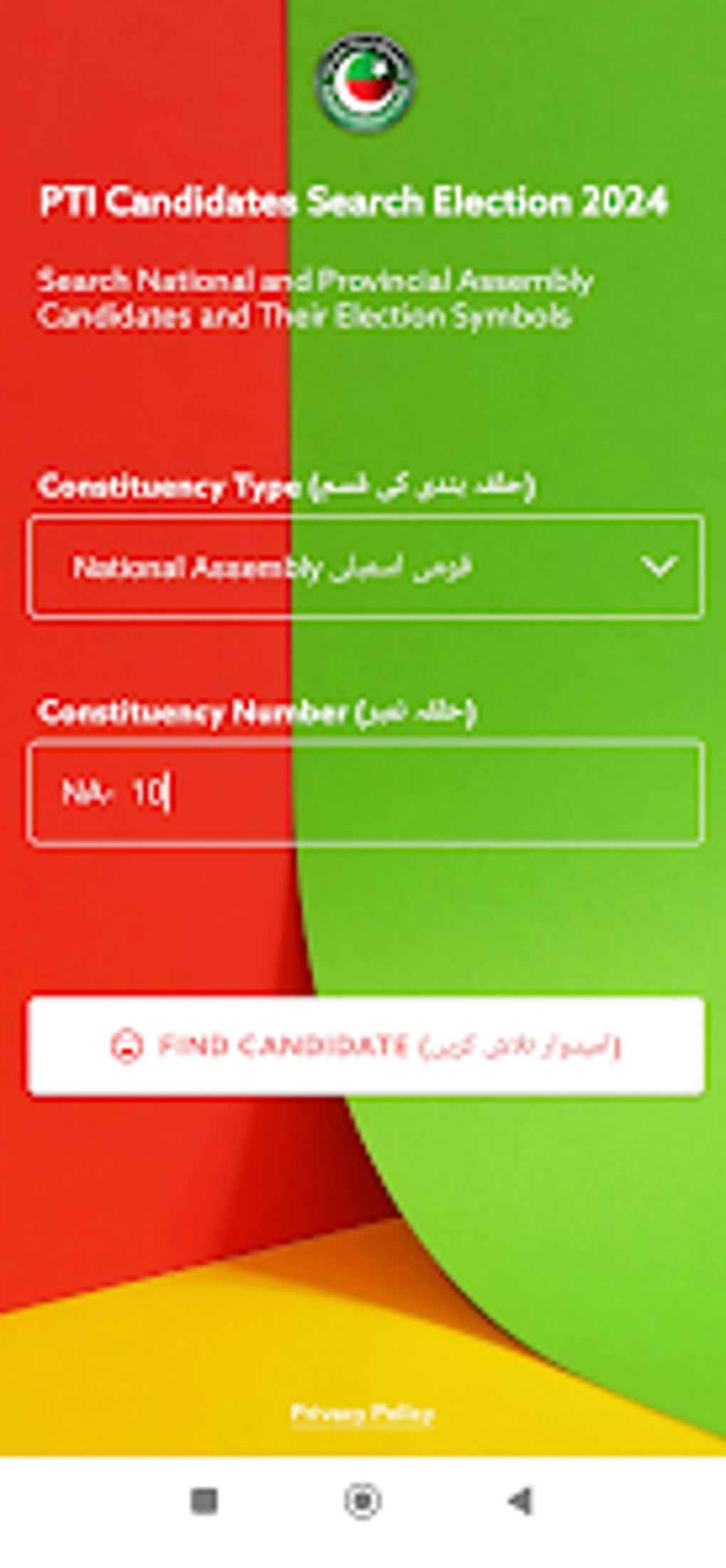 PTI Candidates Election 2025 for Android Download