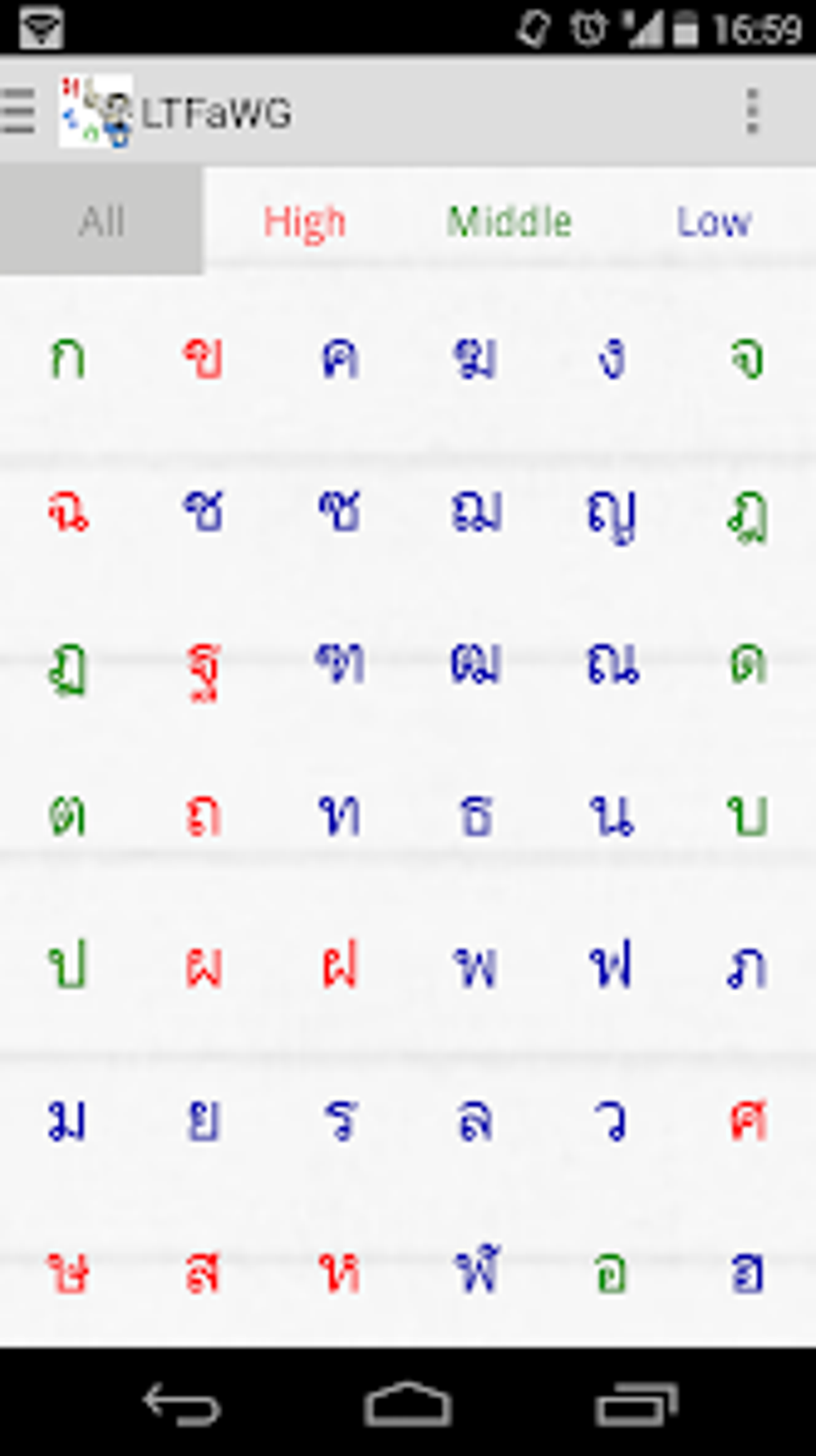 Learn The Thai Alphabet And Nu Para Android Descargar Learn the thai alphabet and nu para android descargar