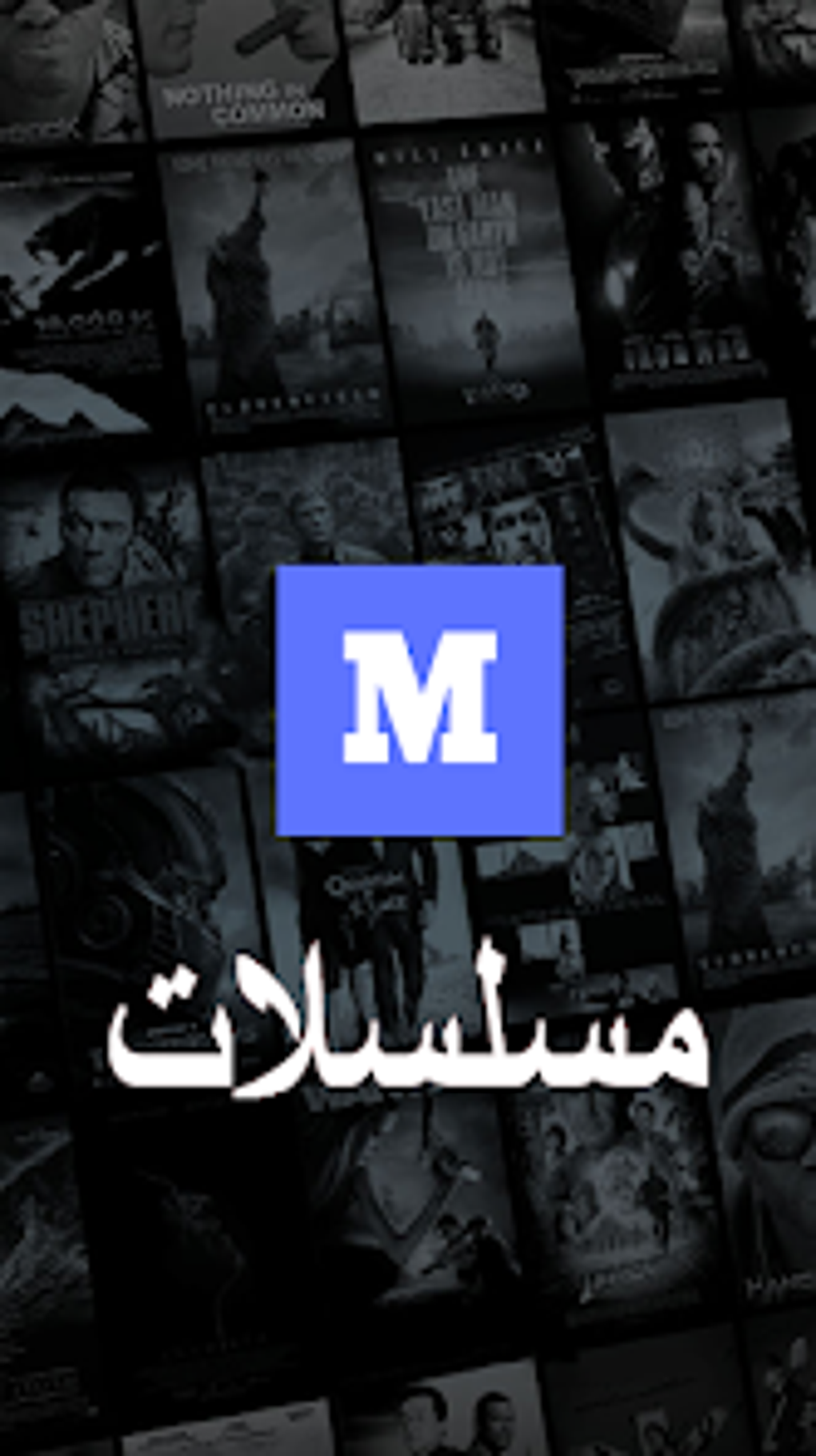 My Cima Para Android Descargar My Cima Para Android Descargar