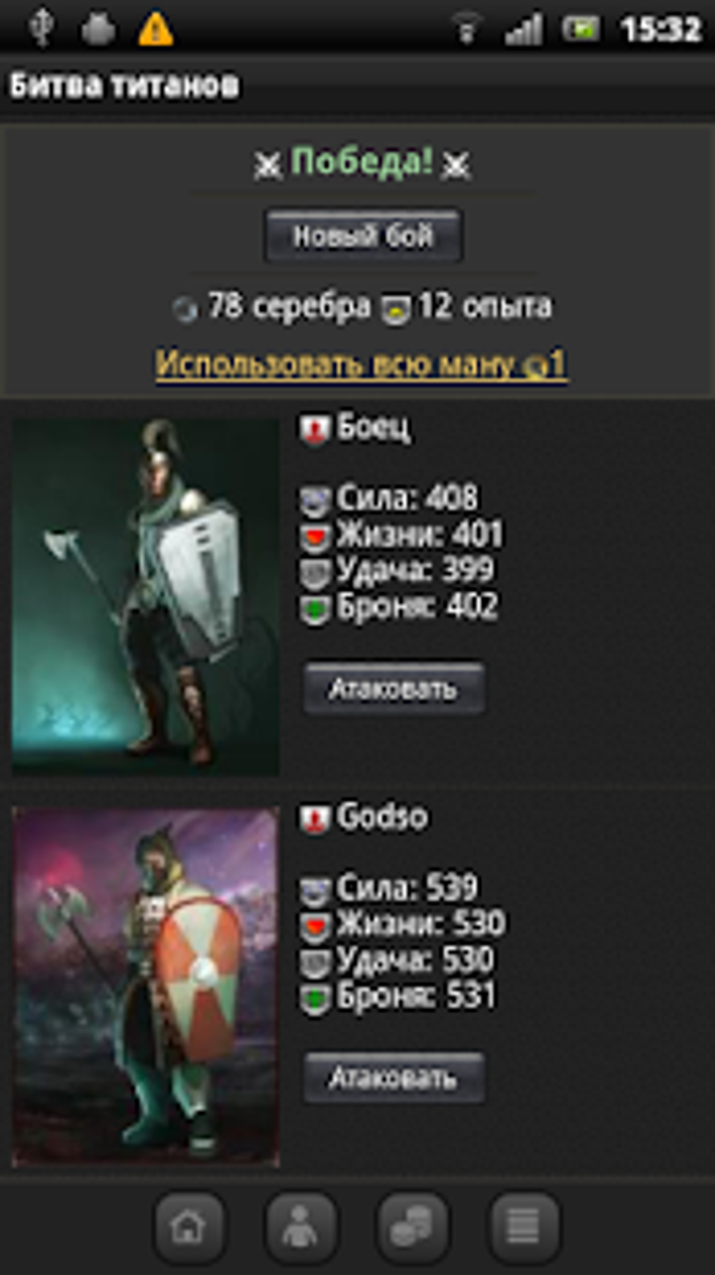 Войны титанов онлайн RPG битва APK для Android — Скачать