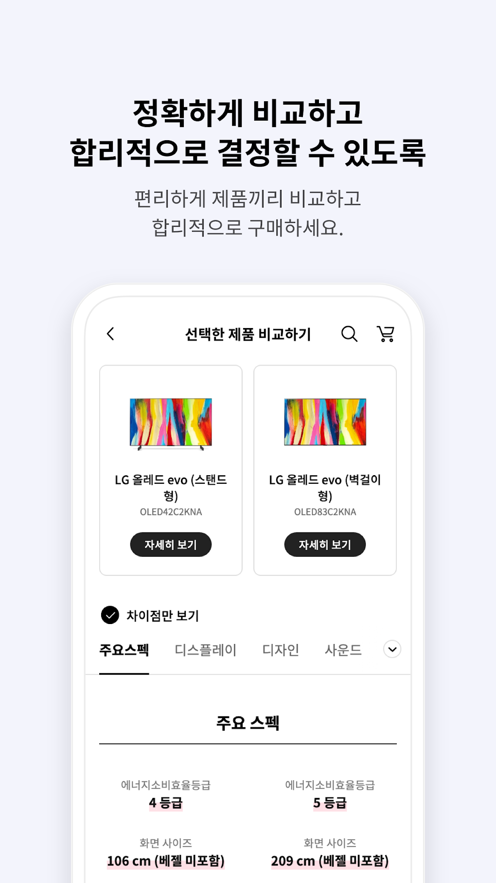 LG전자 LGE.COM สำหรับ Android - ดาวน์โหลด