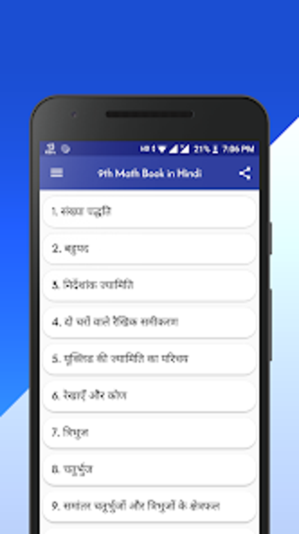 Class 9 Maths NCERT Book Hindi for Android - Download