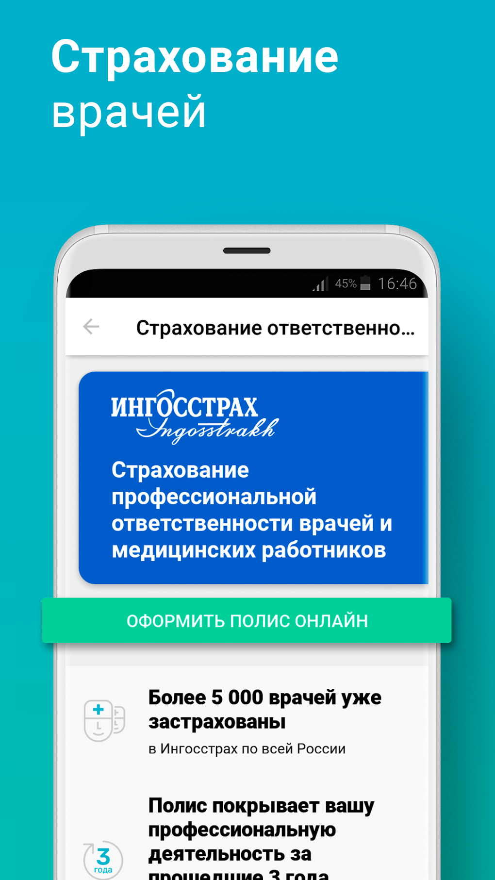 Справочник врача - МКБ-10 МЭС APK для Android — Скачать